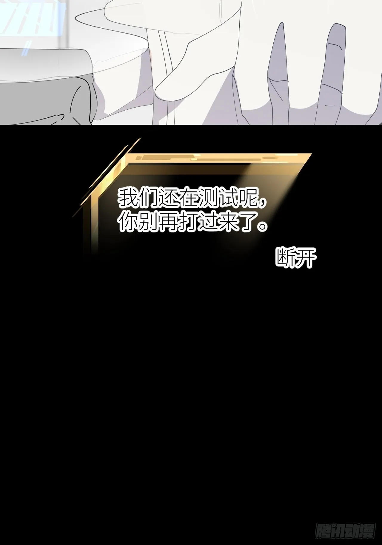 第五十六话 林 第40页