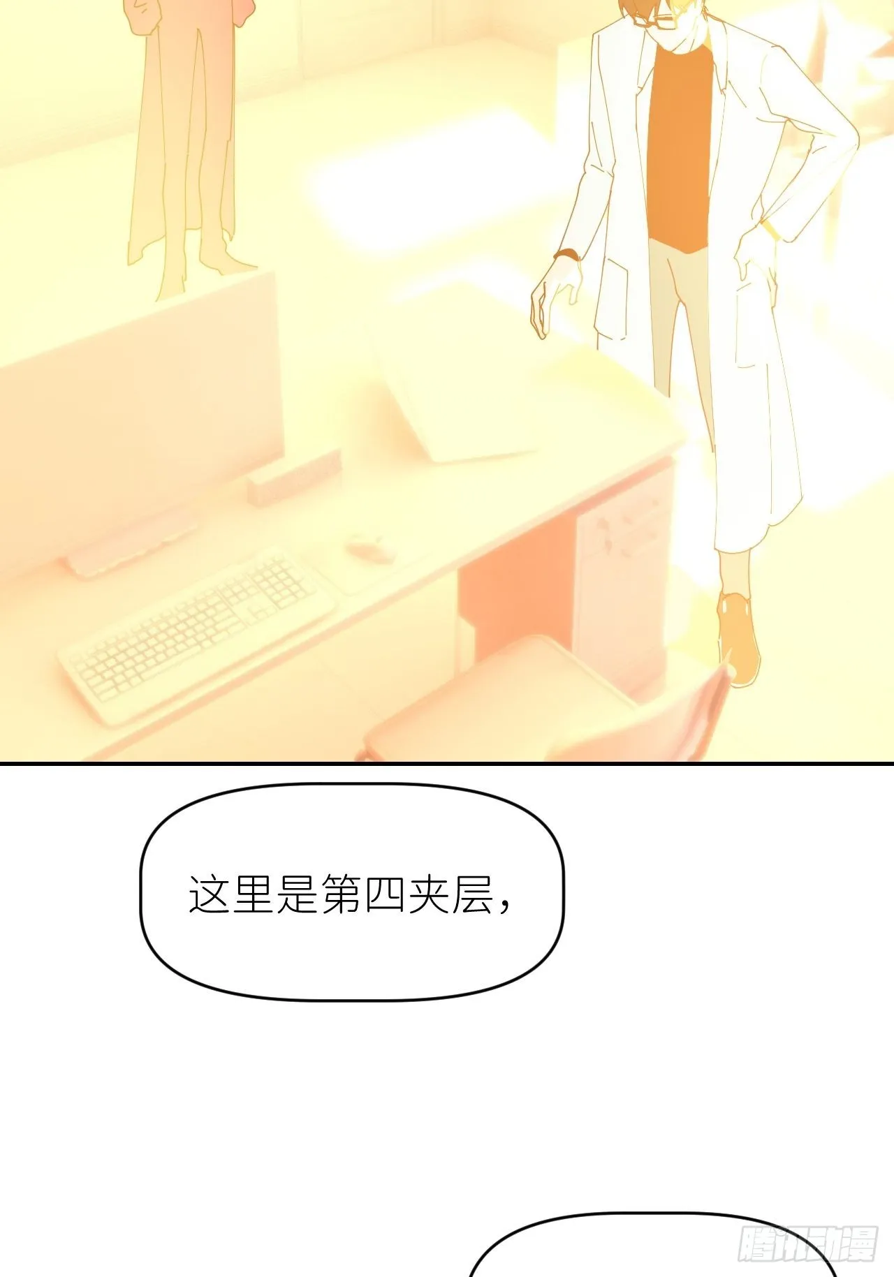 第五十七话 要埋心里 第6页