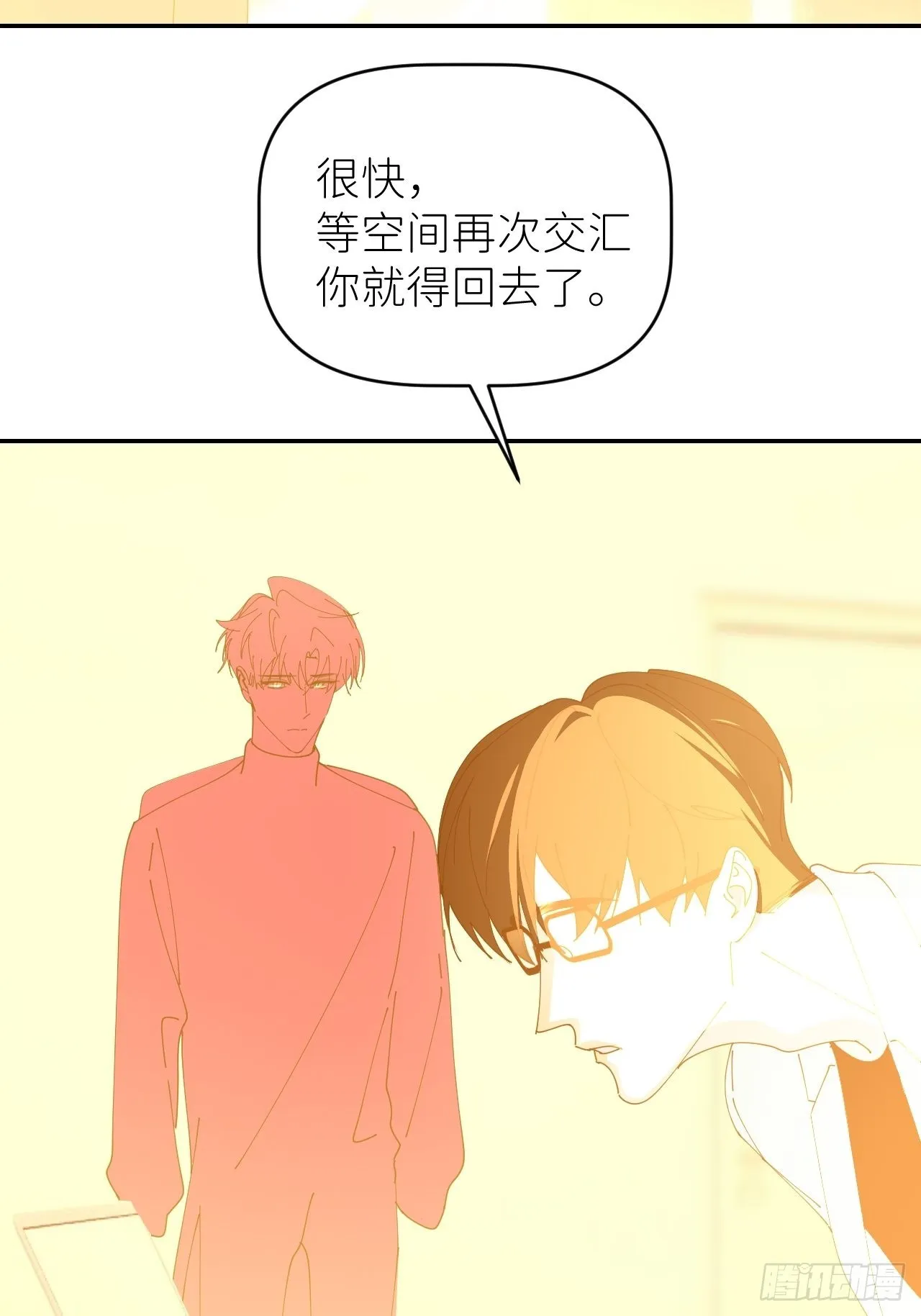 第五十七话 要埋心里 第8页