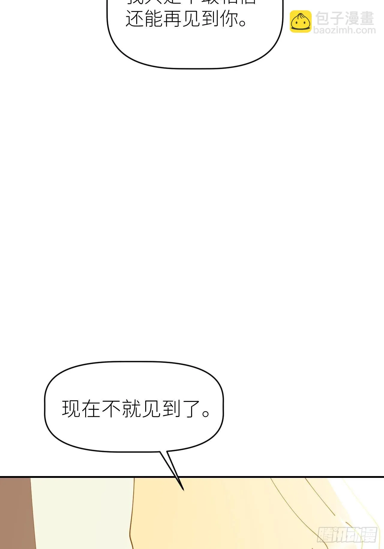 第五十七话 要埋心里 第11页