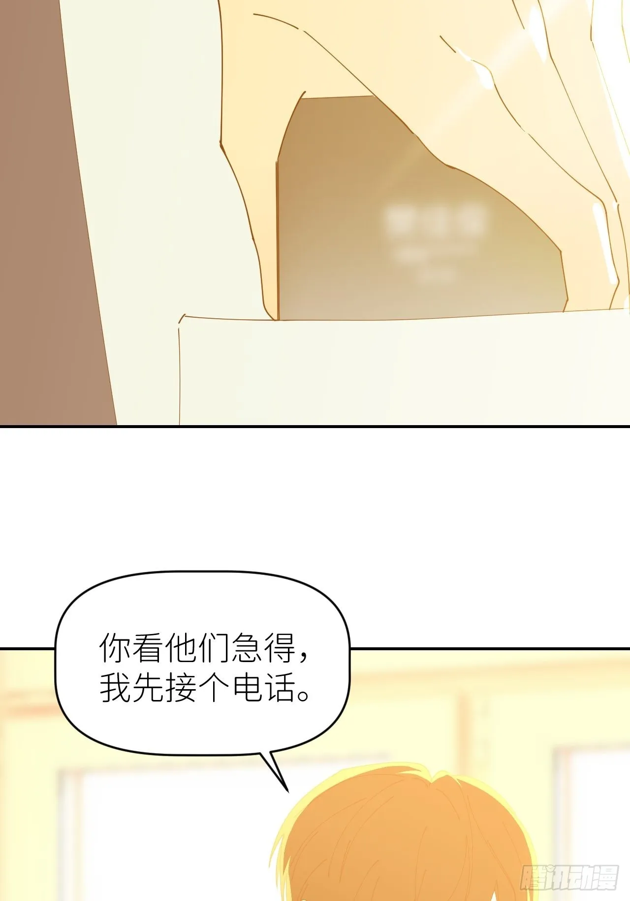第五十七话 要埋心里 第12页