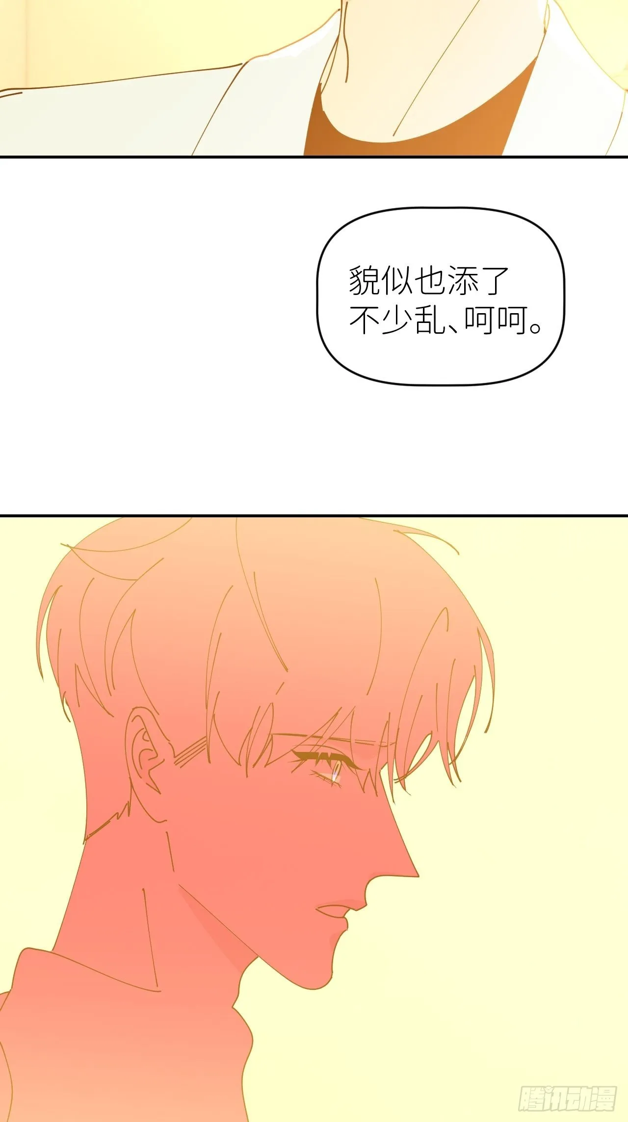 第五十七话 要埋心里 第20页