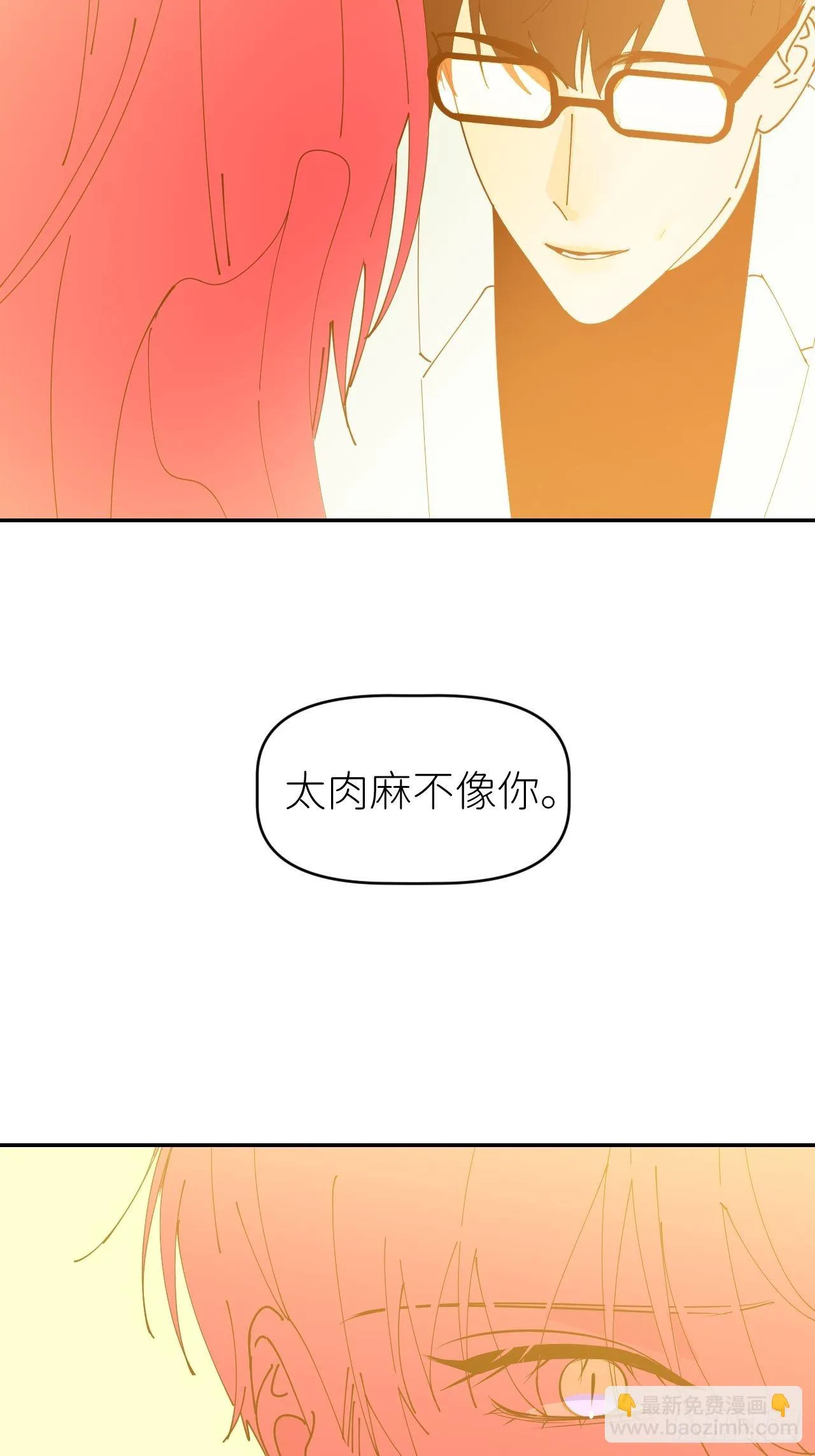 第五十七话 要埋心里 第23页
