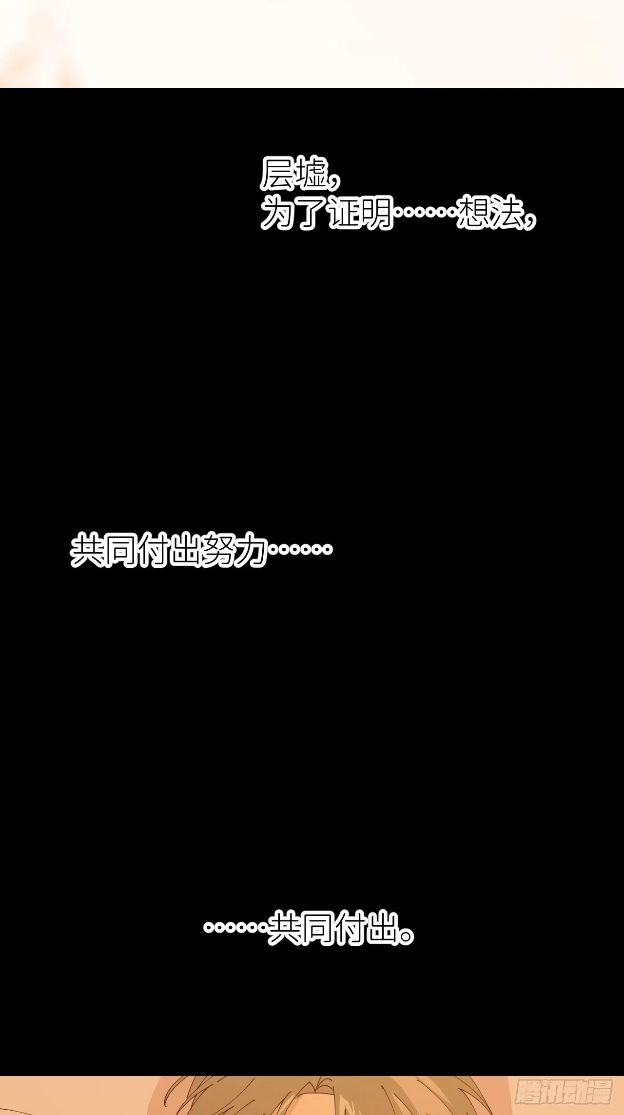 第五十七话 要埋心里 第45页