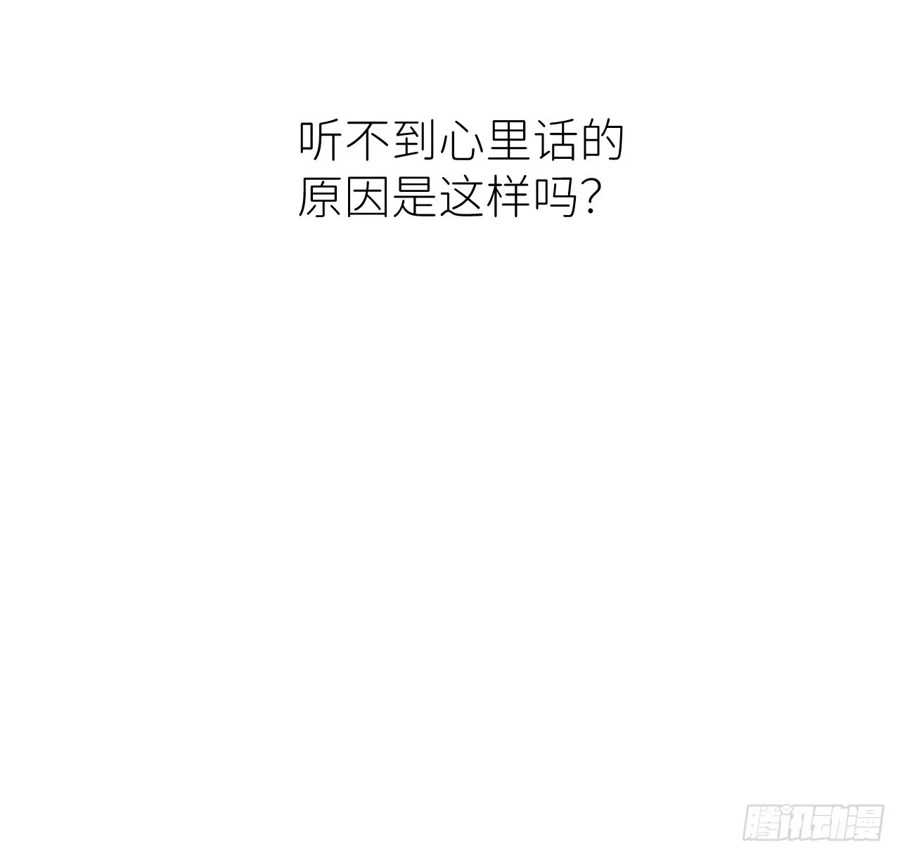 第五十七话 要埋心里 第51页