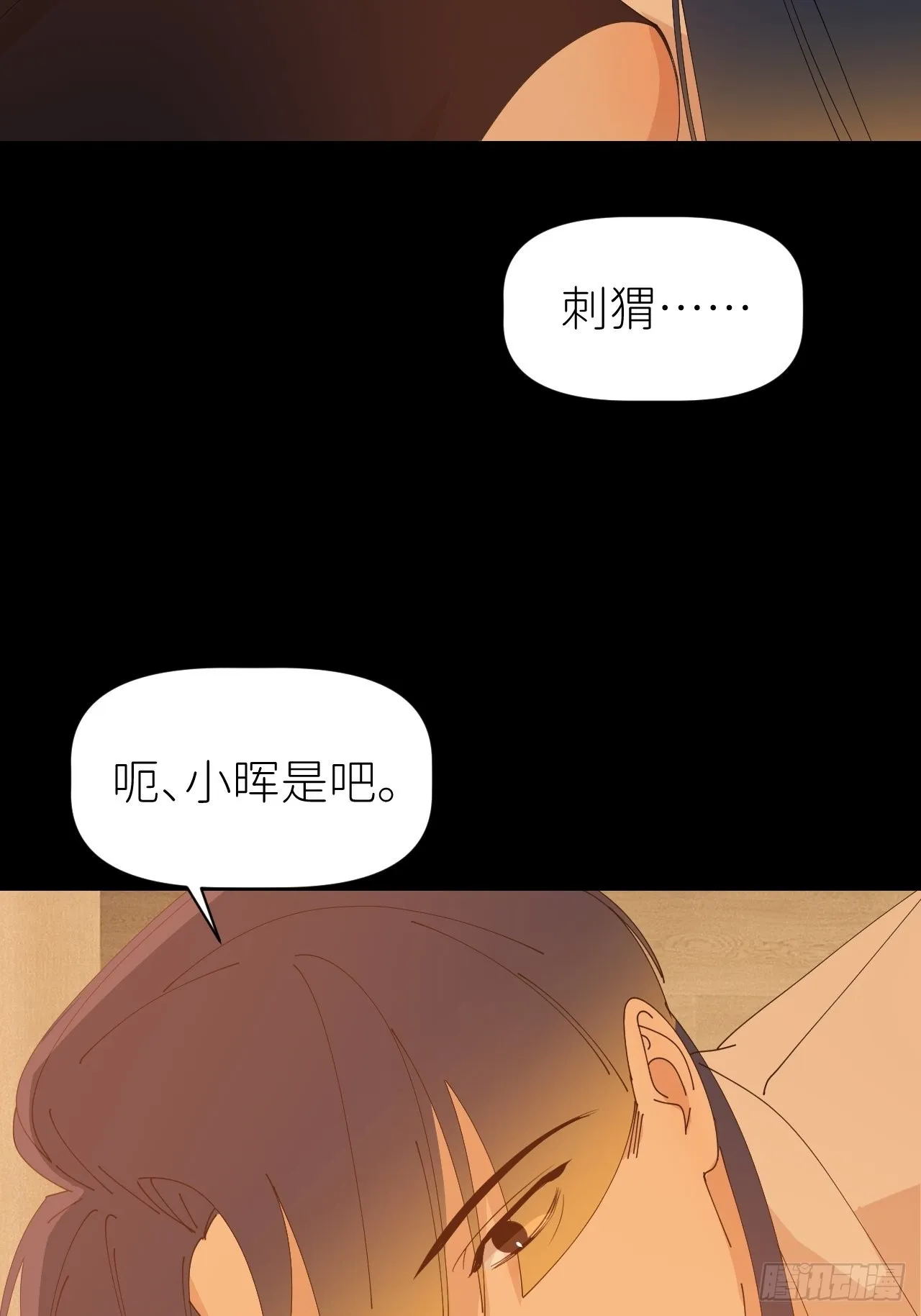 第五十九话 心已萌芽 第8页