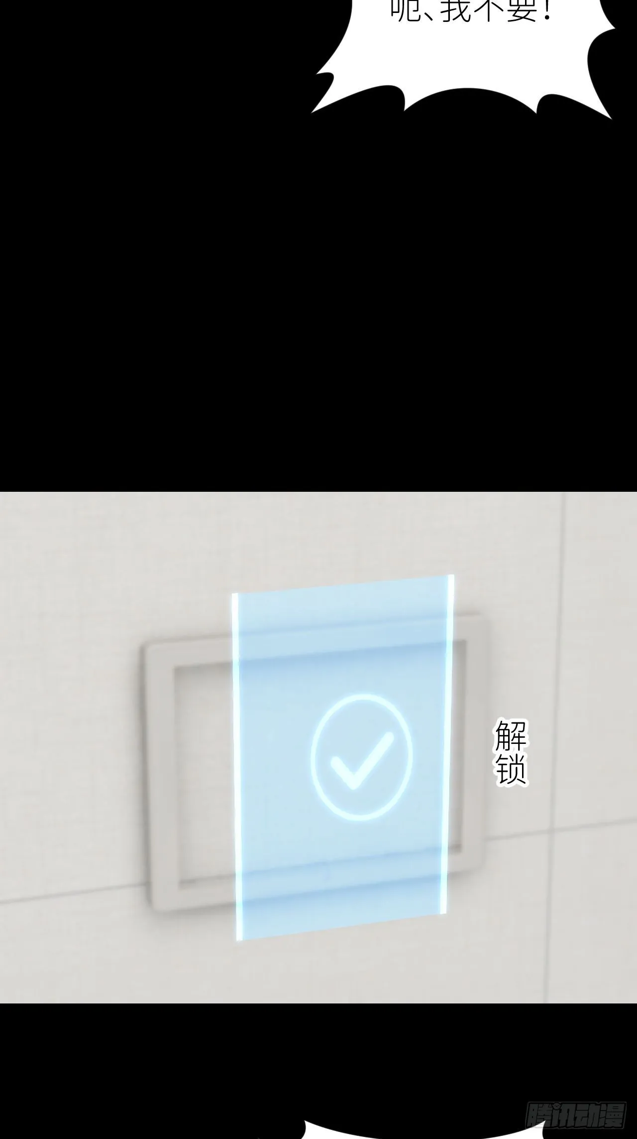 第六十话 经历不同 第15页