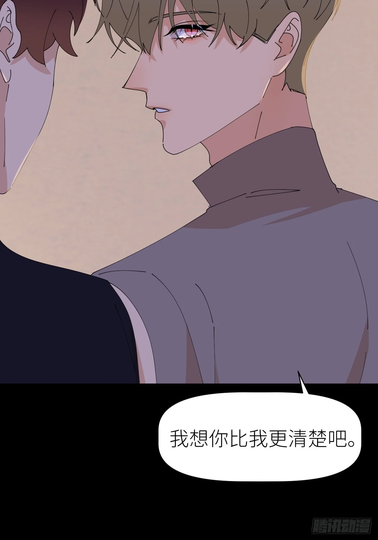 第六十一话 平等尊重 第9页