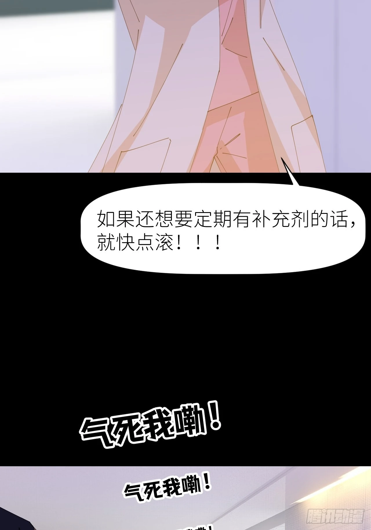 第六十一话 平等尊重 第11页