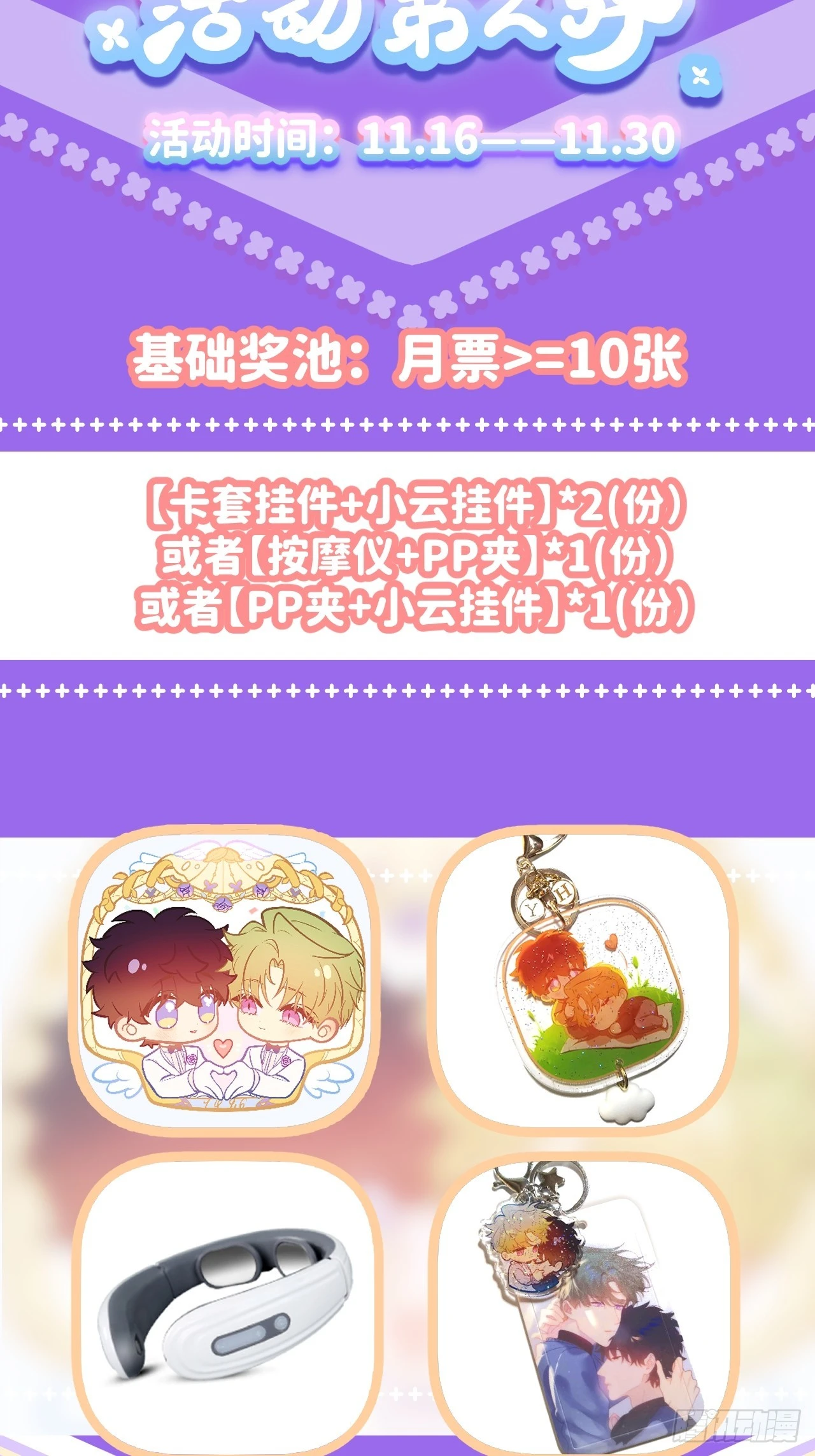 第六十一话 平等尊重 第47页