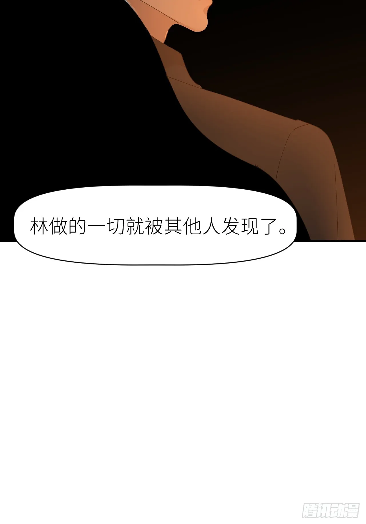 第六十二话 找到了你 第13页