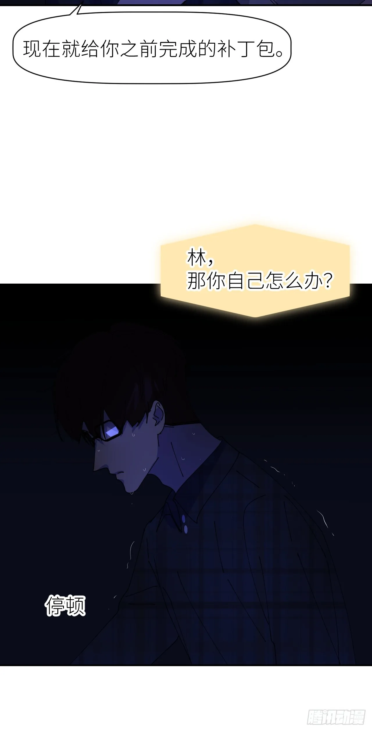 第六十二话 找到了你 第15页
