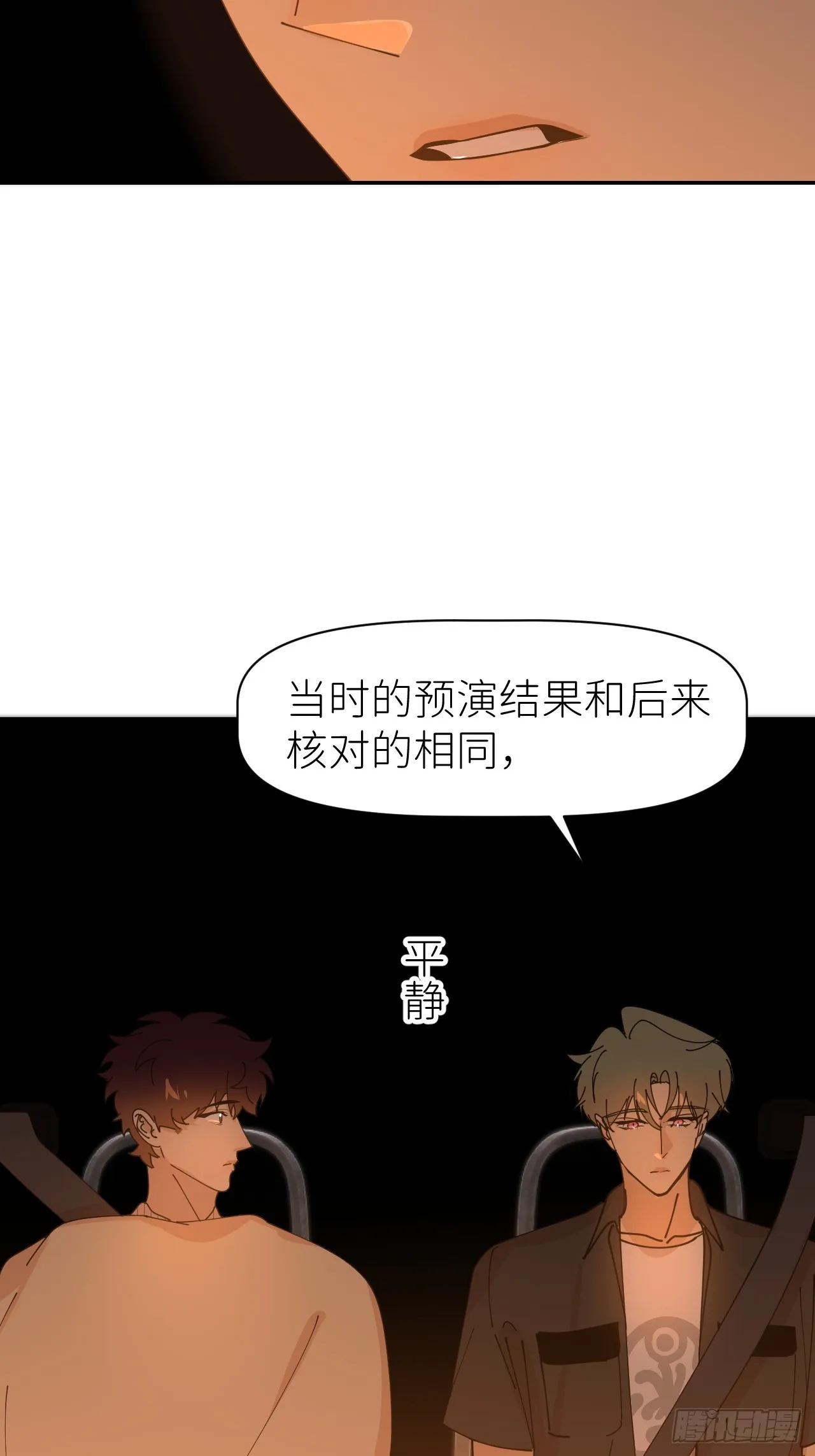 第六十二话 找到了你 第19页
