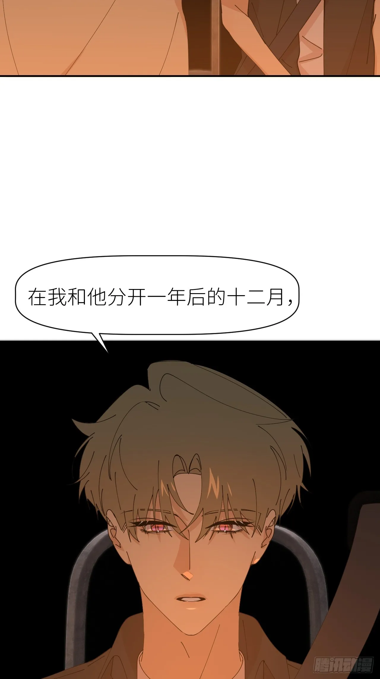 第六十二话 找到了你 第20页