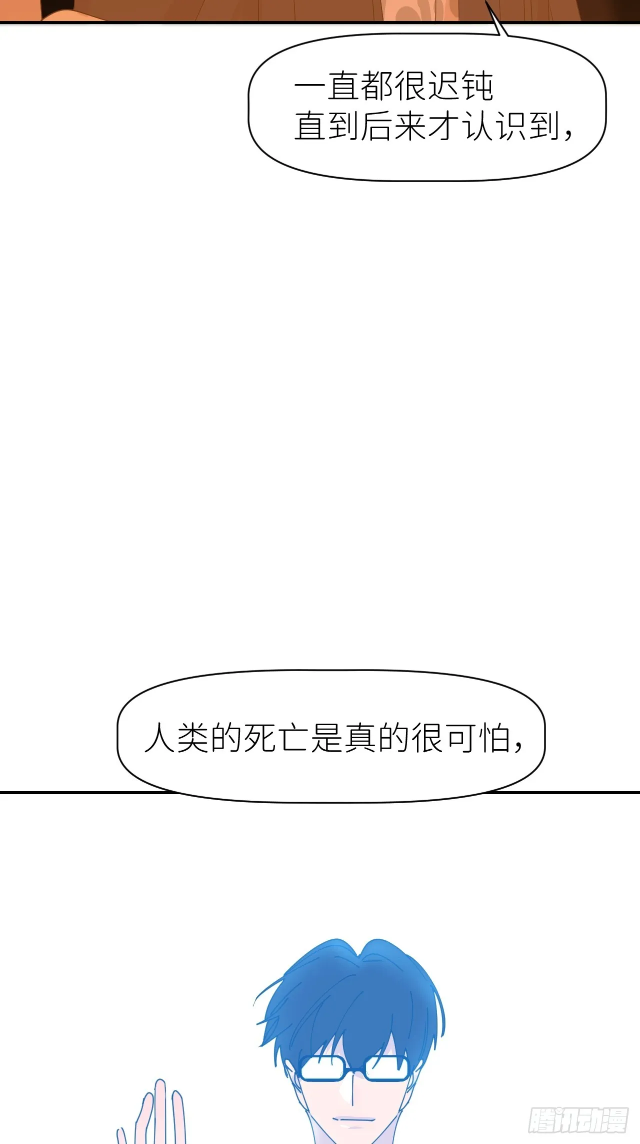 第六十二话 找到了你 第24页