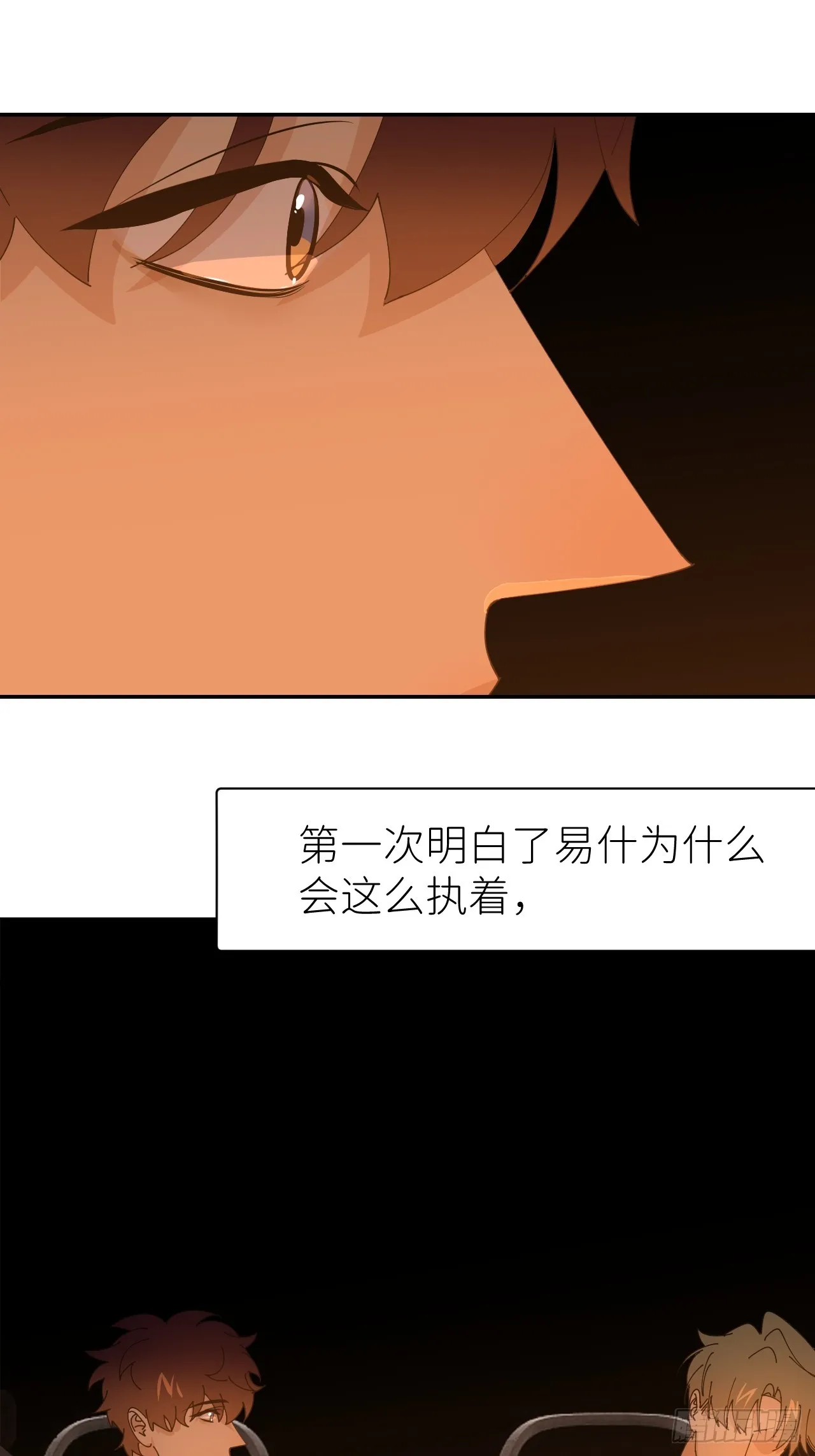 第六十二话 找到了你 第40页