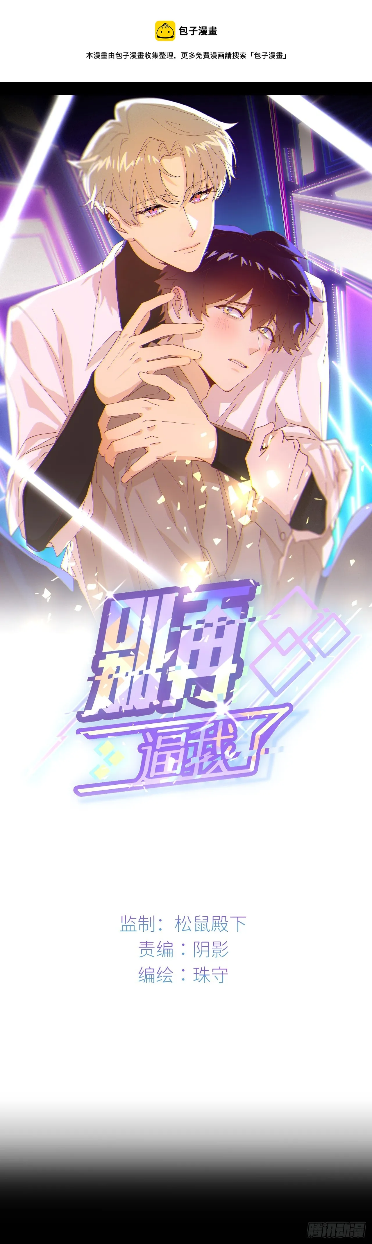 第六十三话 红裙粉裙 第1页