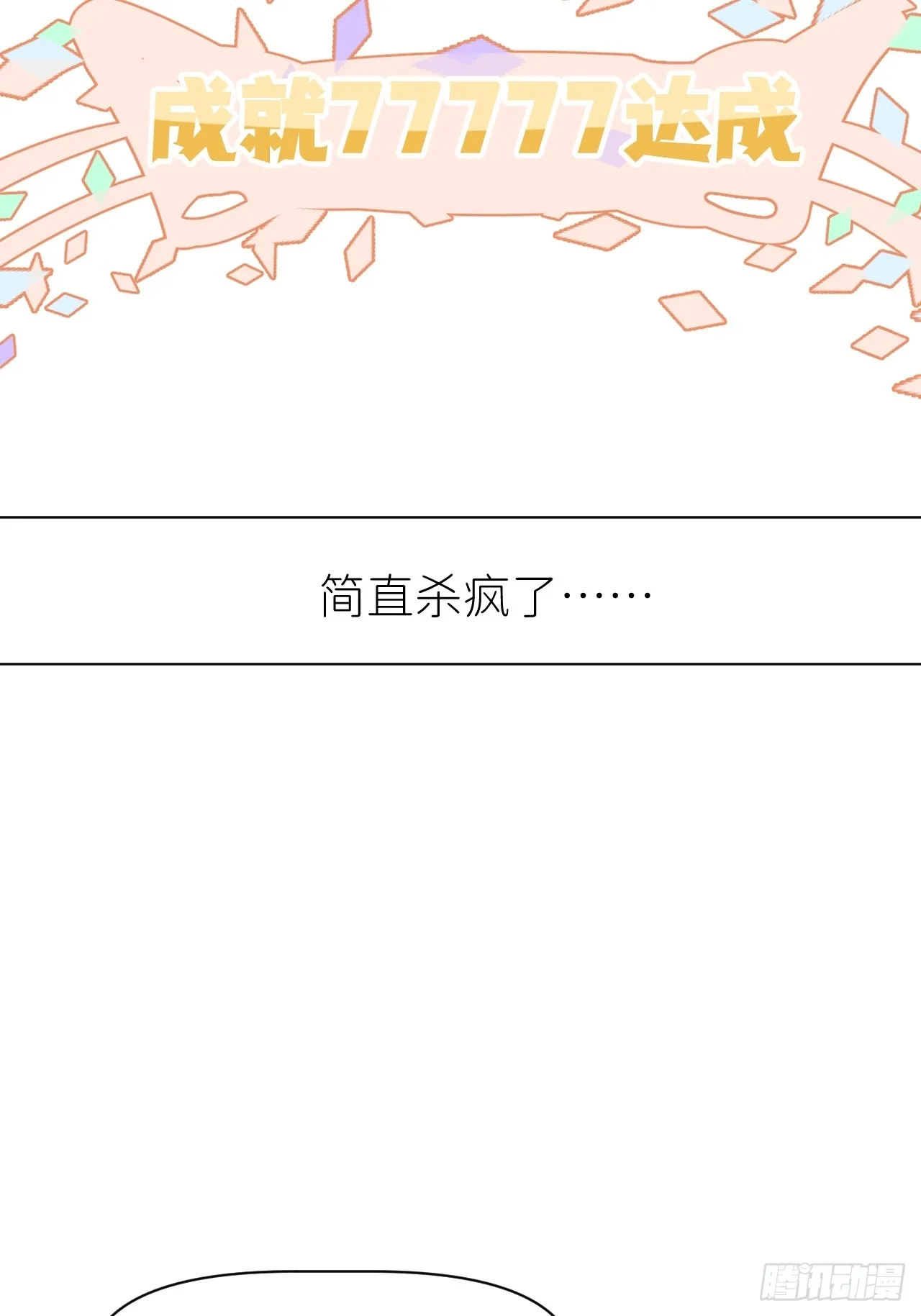 第六十三话 红裙粉裙 第9页