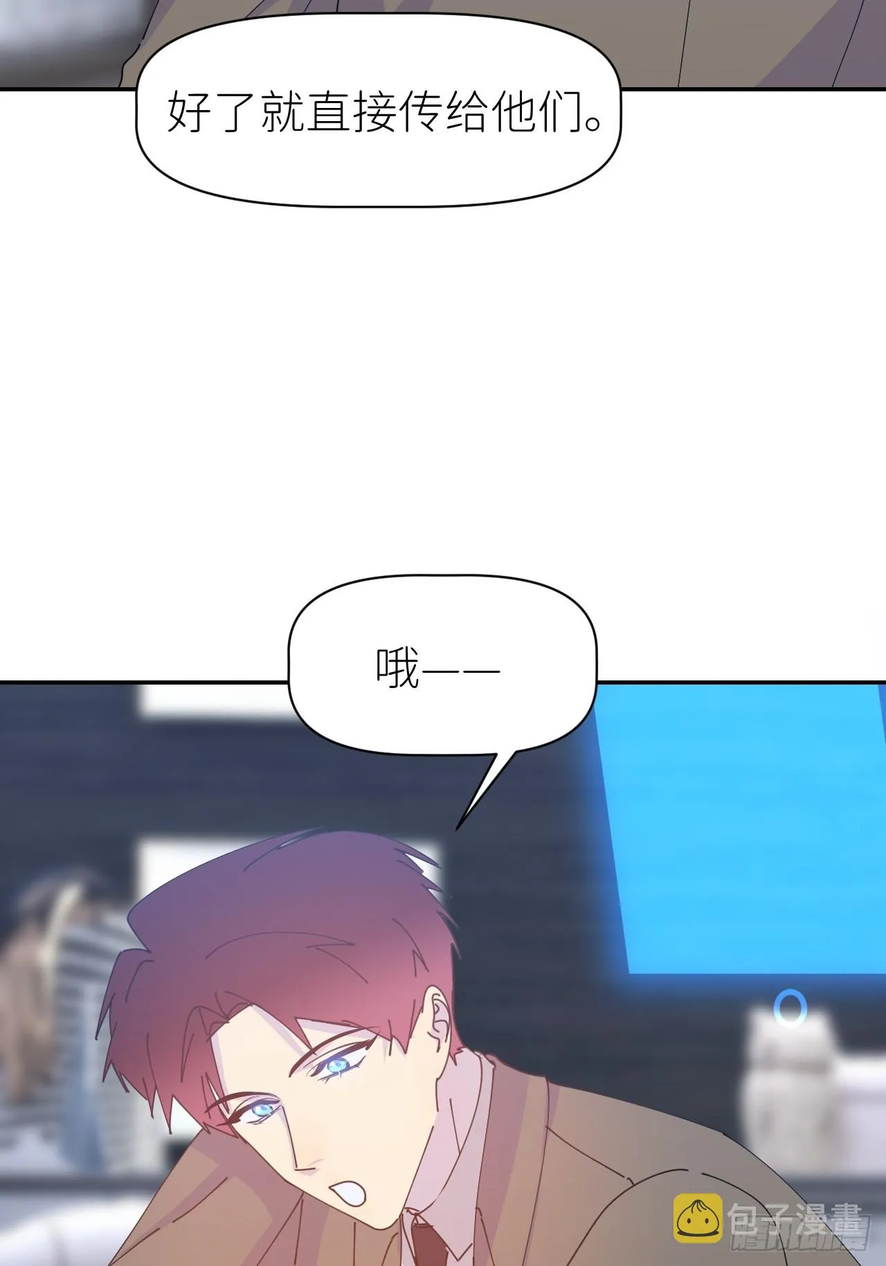 第六十三话 红裙粉裙 第11页