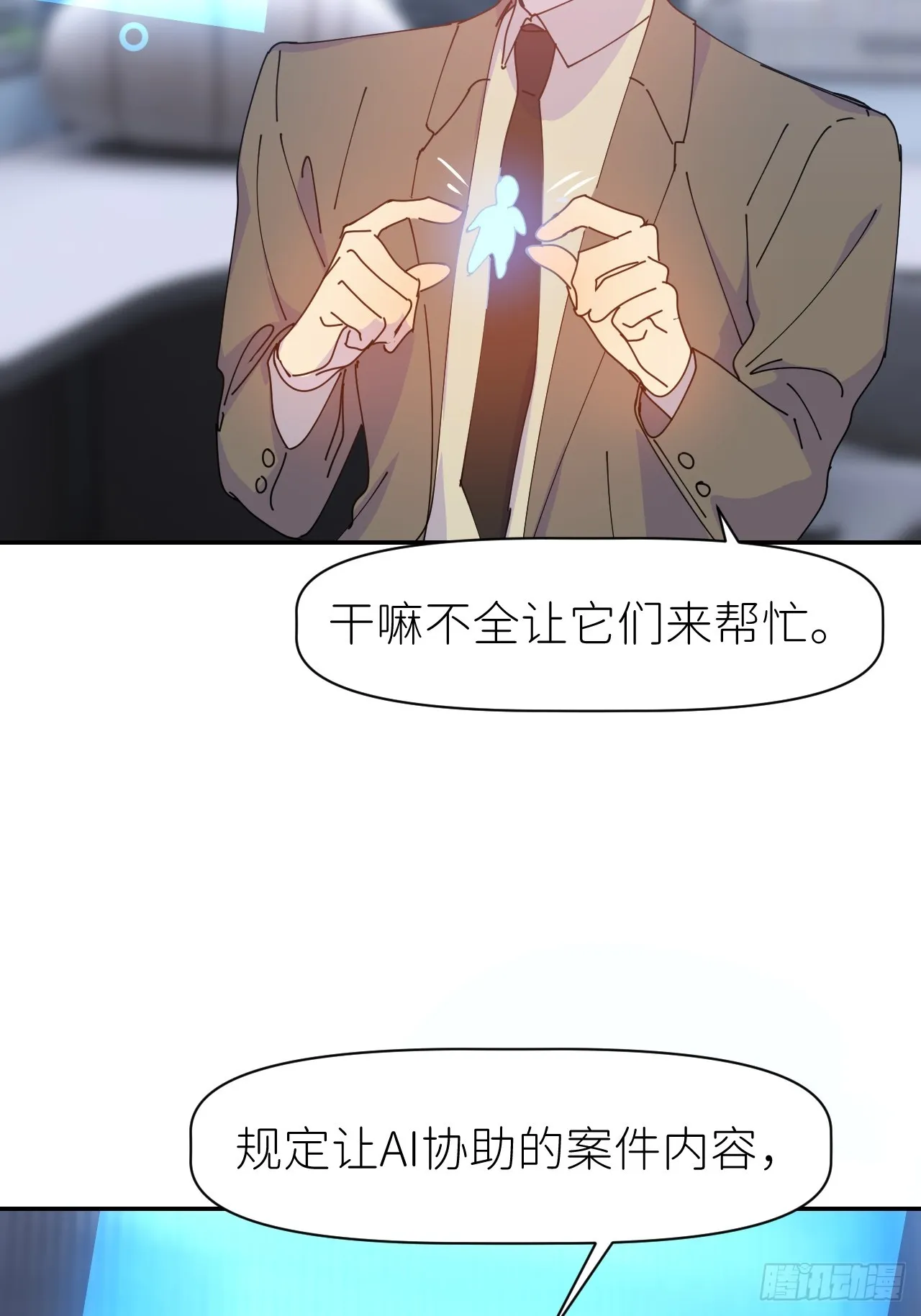 第六十三话 红裙粉裙 第13页
