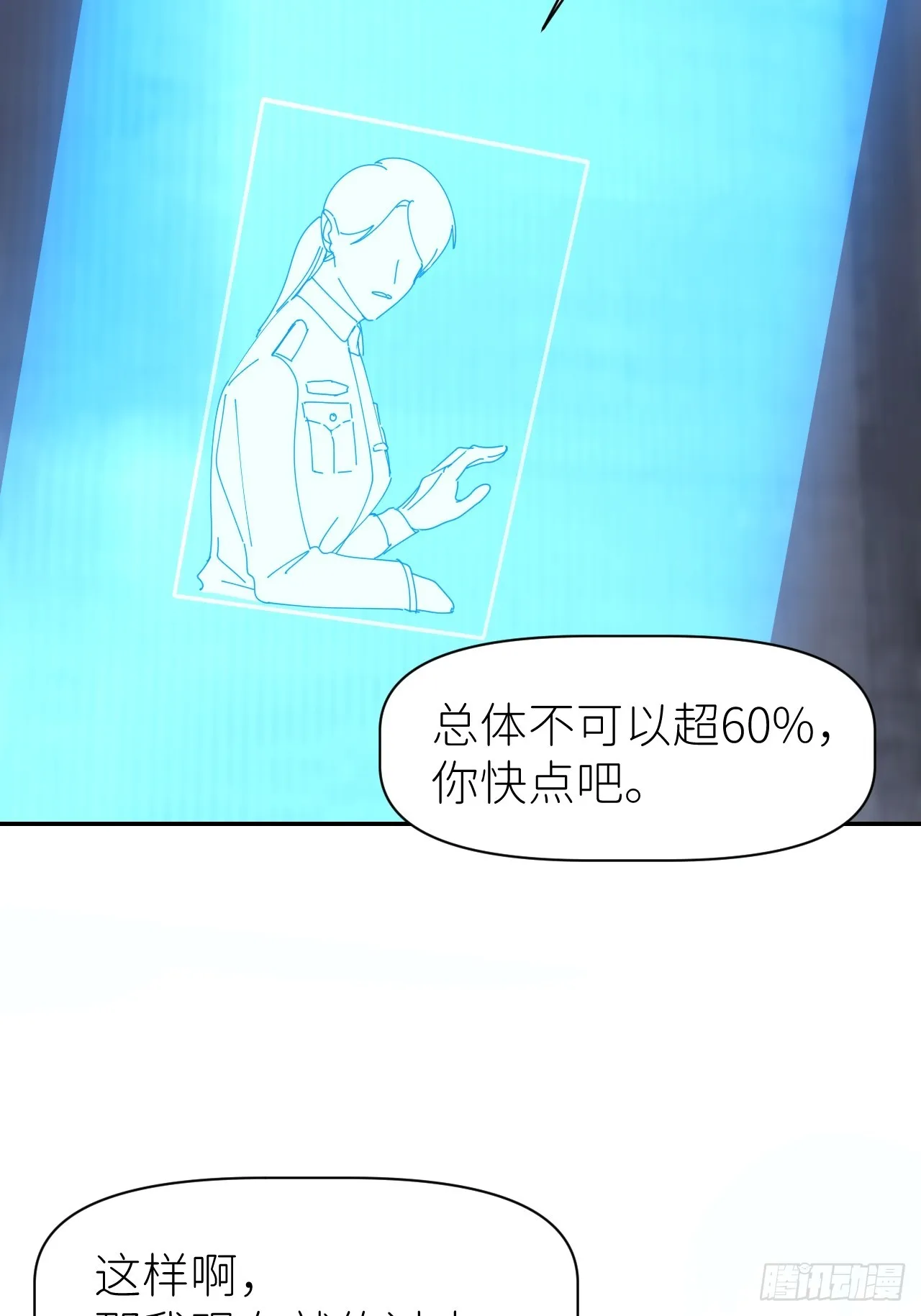 第六十三话 红裙粉裙 第14页