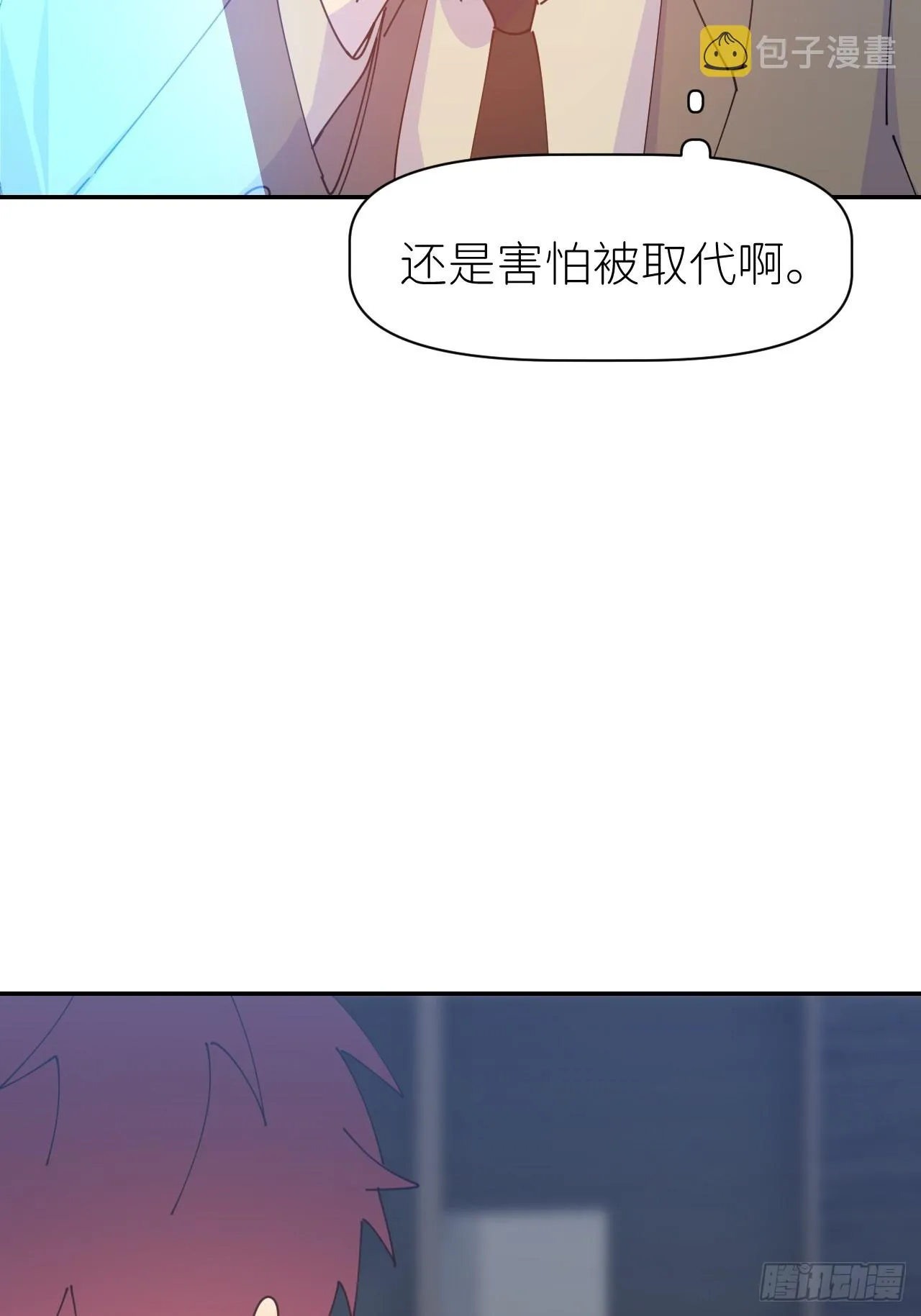 第六十三话 红裙粉裙 第17页