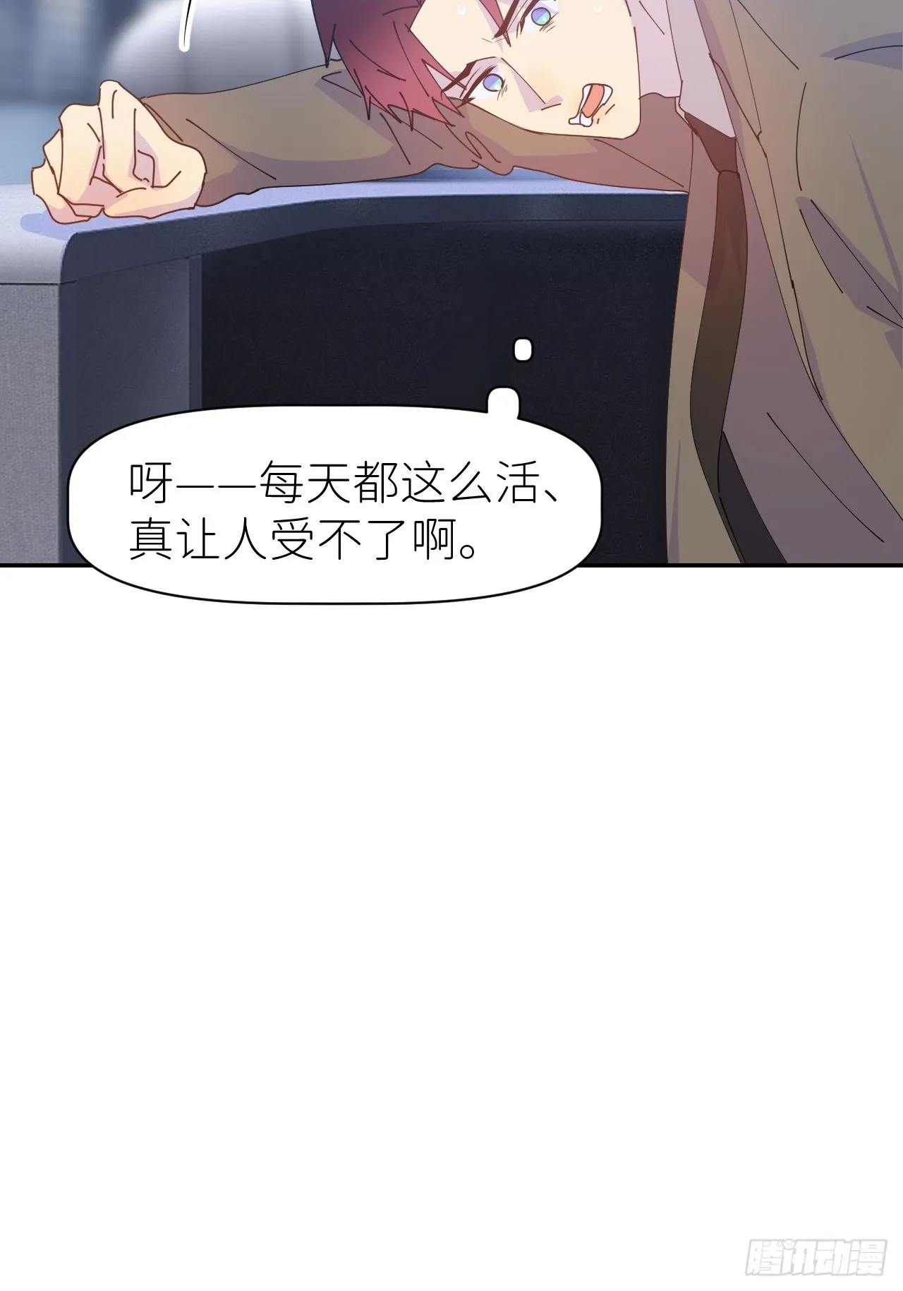 第六十三话 红裙粉裙 第21页