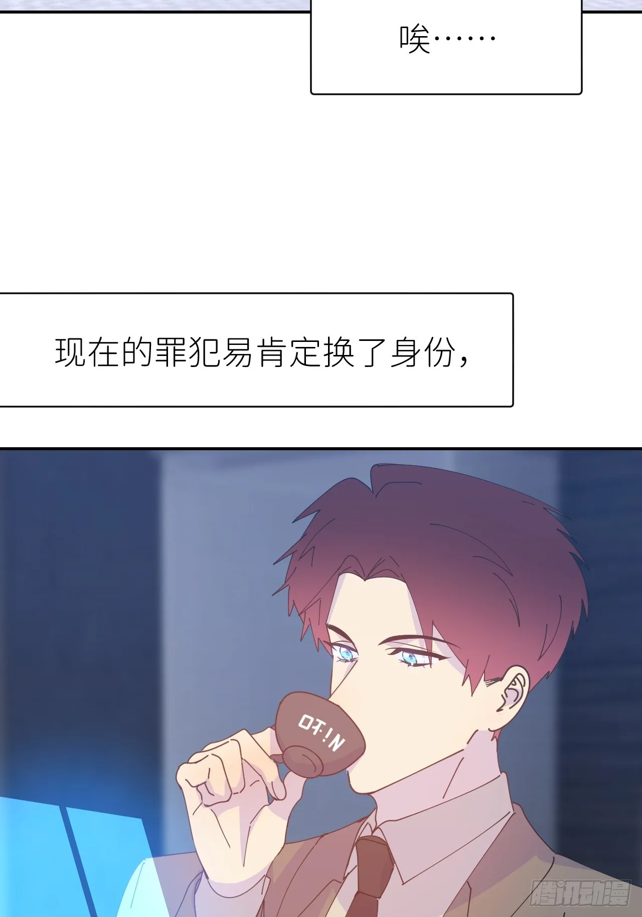 第六十三话 红裙粉裙 第24页