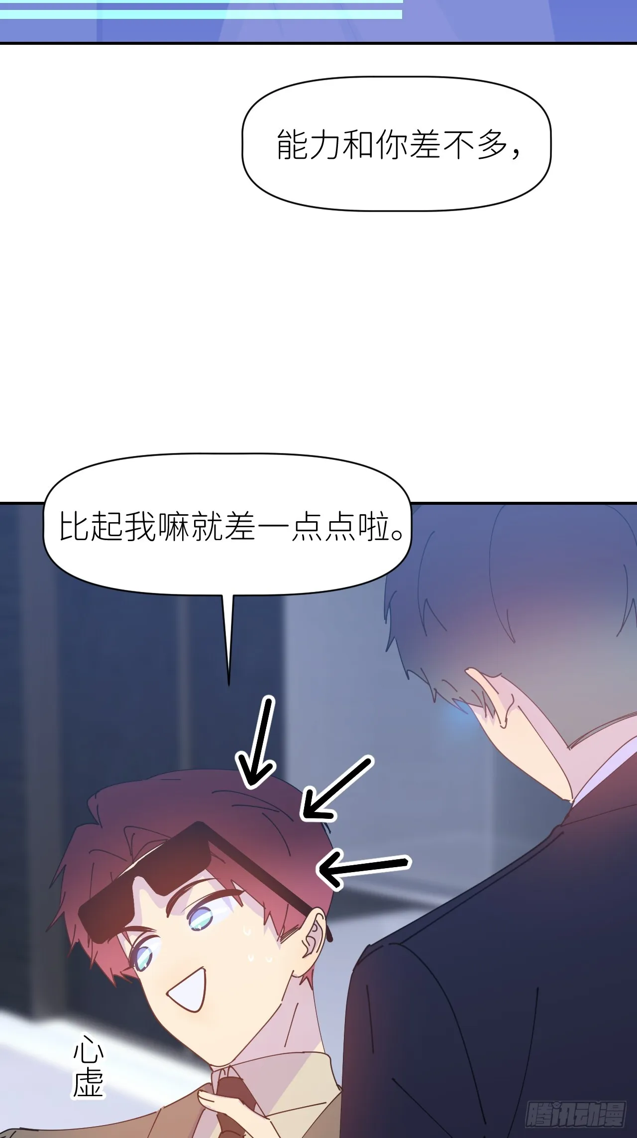 第六十三话 红裙粉裙 第43页