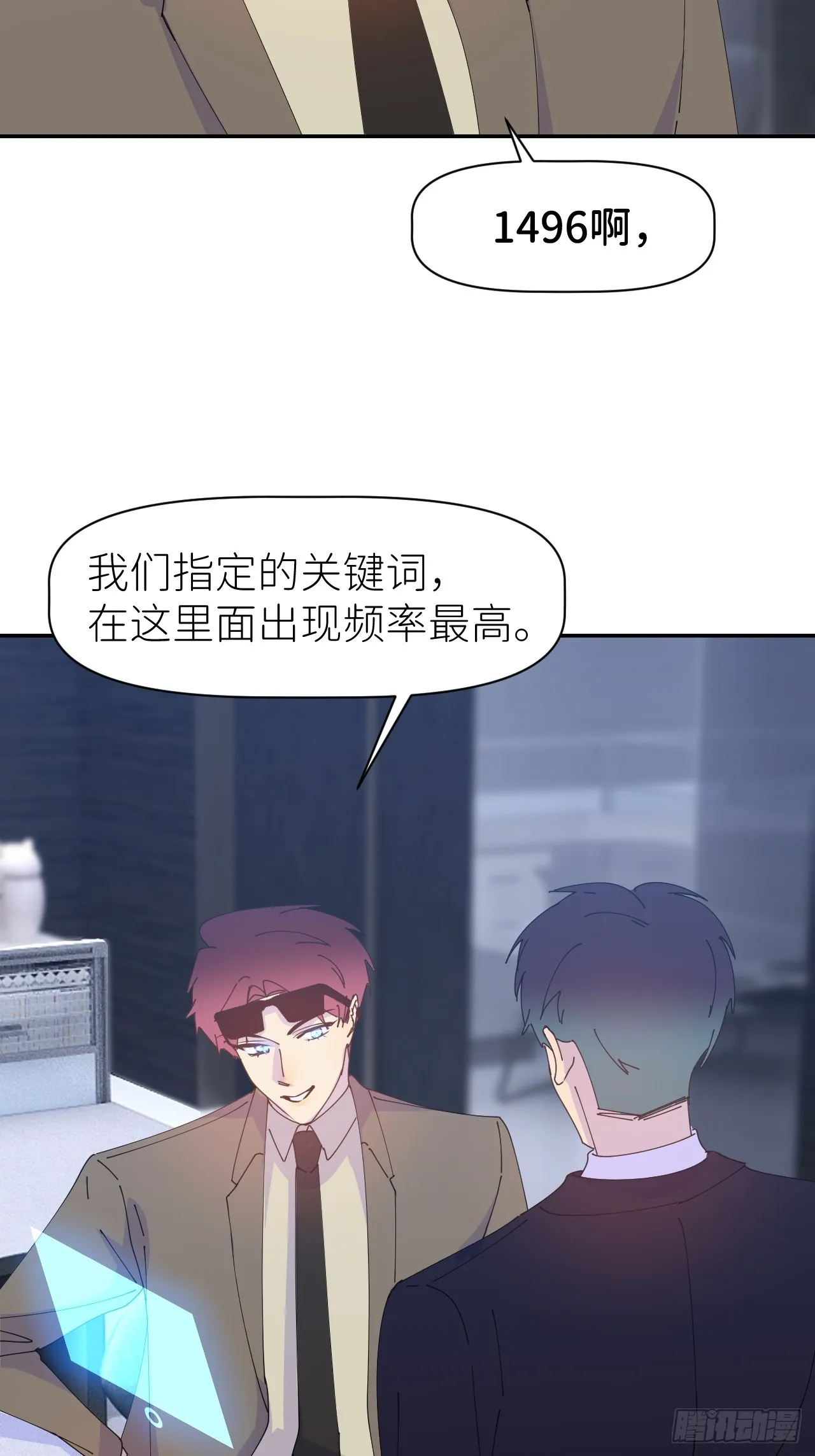第六十三话 红裙粉裙 第46页
