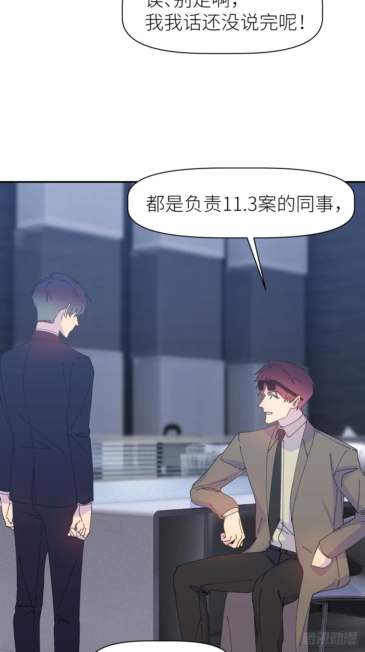 第六十三话 红裙粉裙 第48页