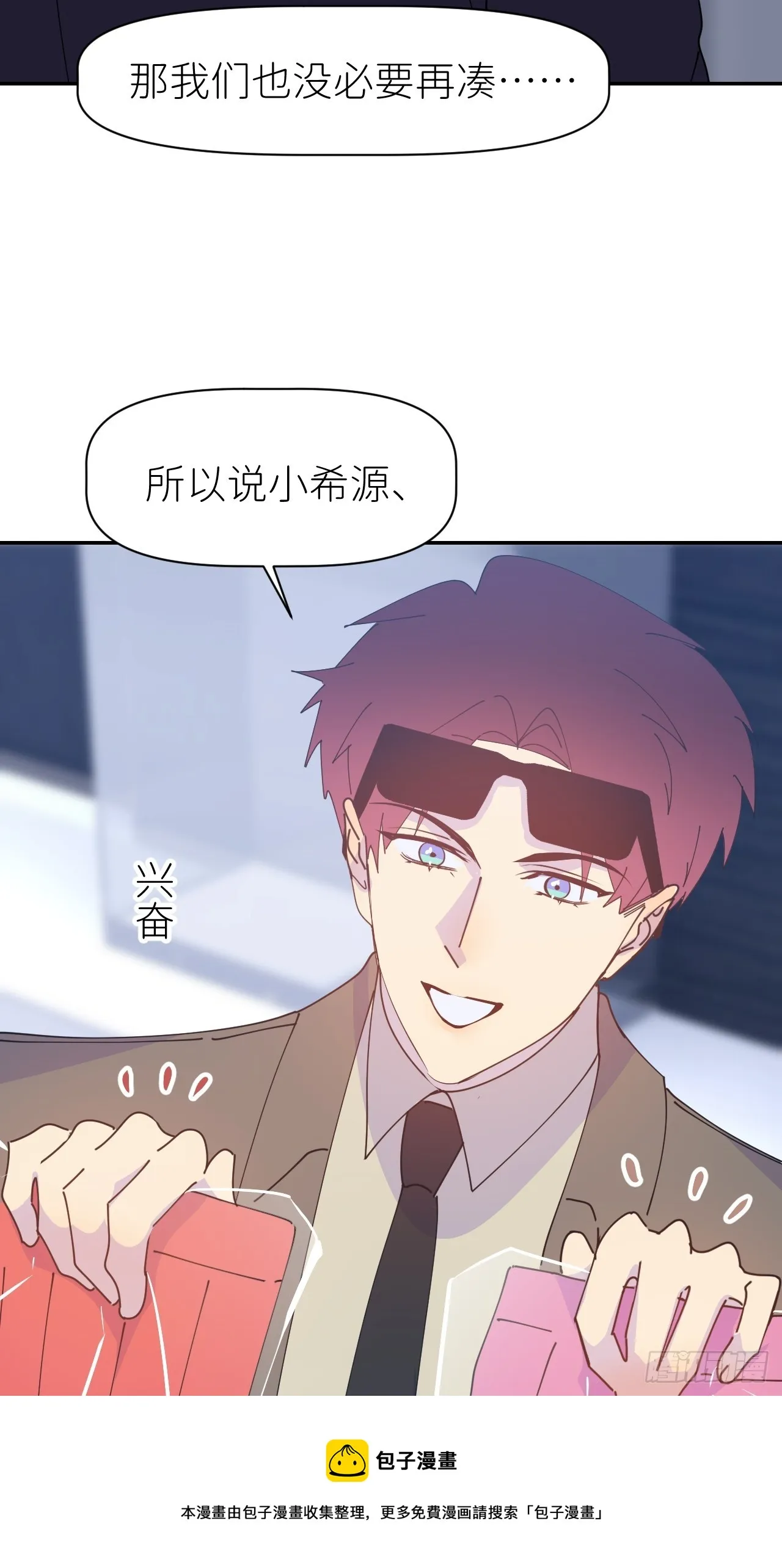 第六十三话 红裙粉裙 第50页