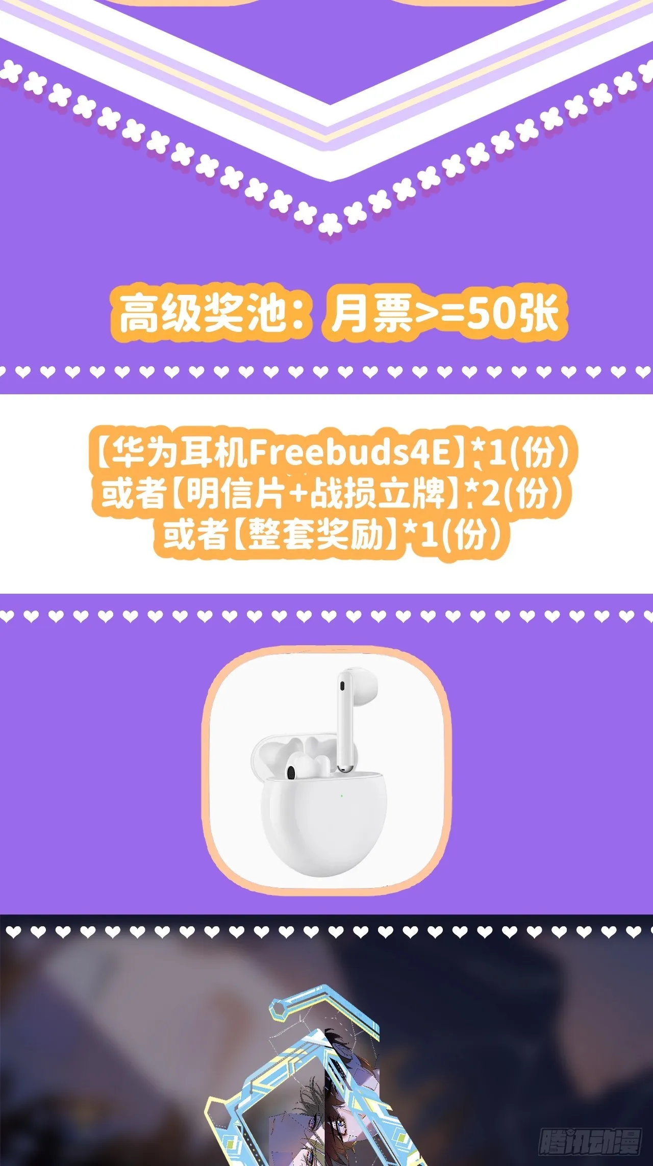 第六十三话 红裙粉裙 第55页