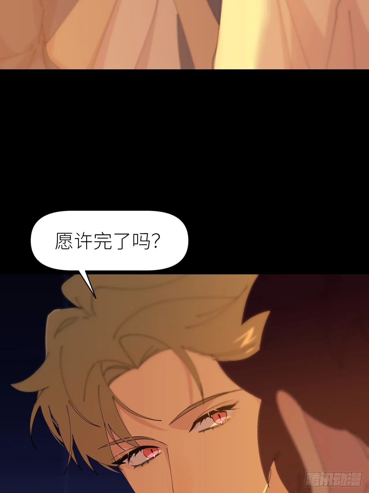 第六十五话 立即关闭 第30页