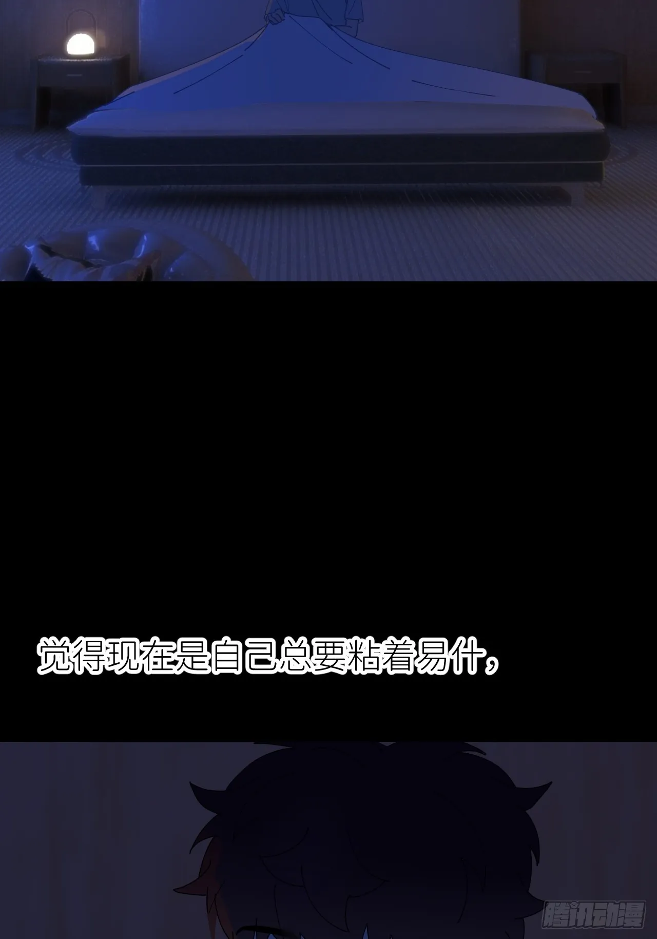 第六十八话 空穴来风 第30页