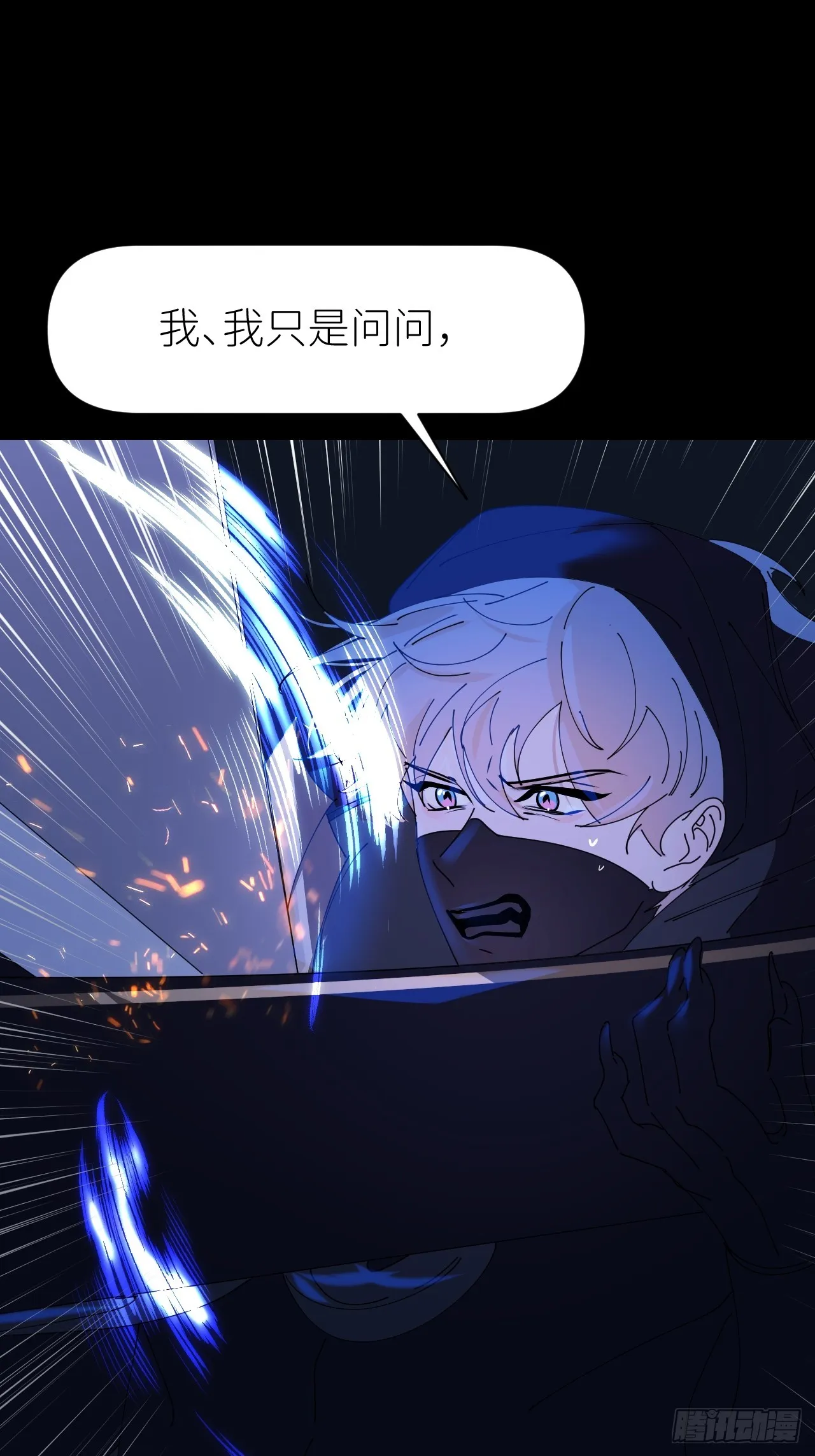 第六十八话 空穴来风 第42页