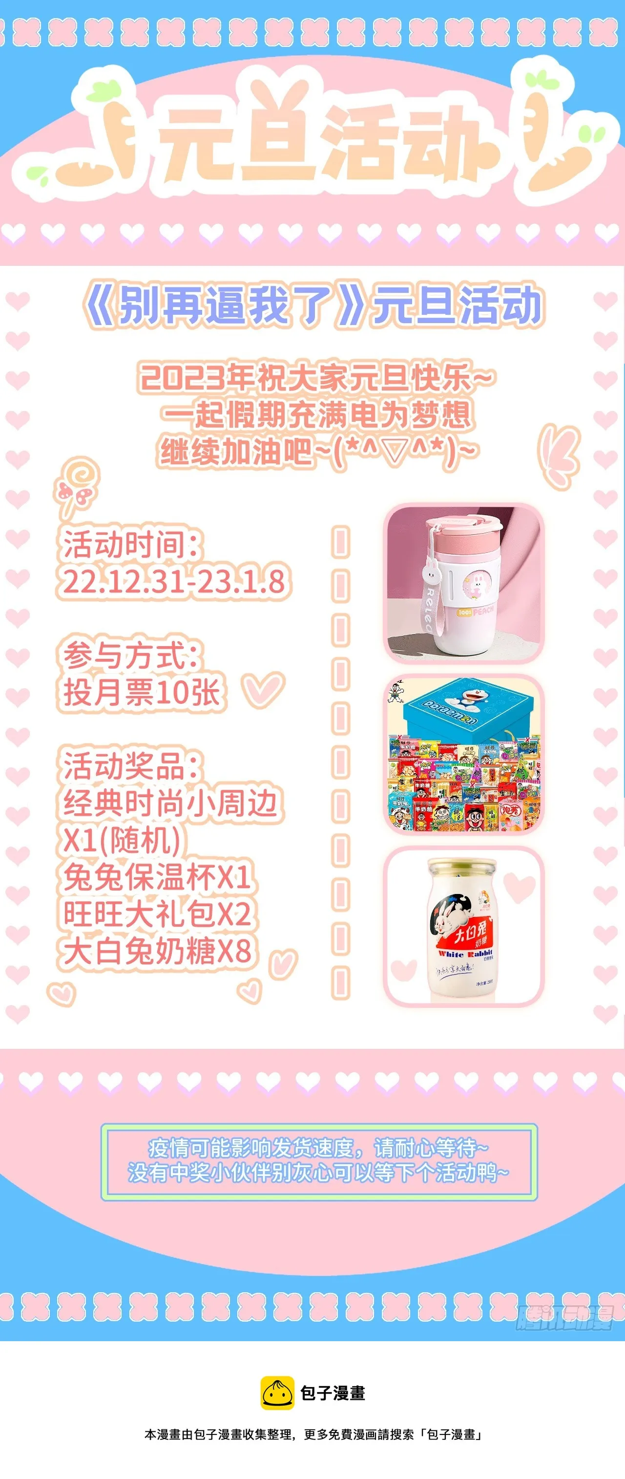 第六十八话 空穴来风 第53页