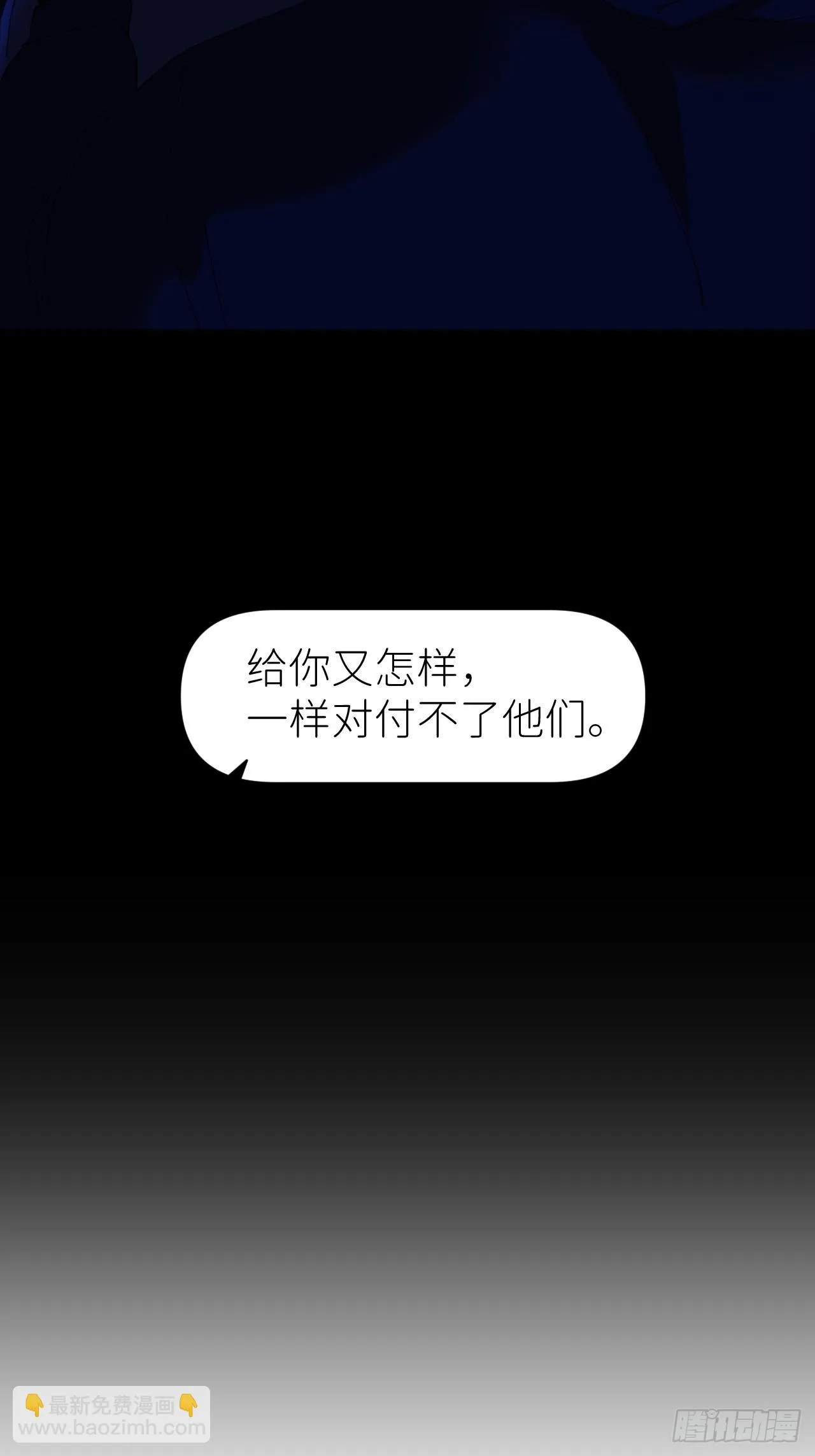 第六十九话 收集行踪 第8页