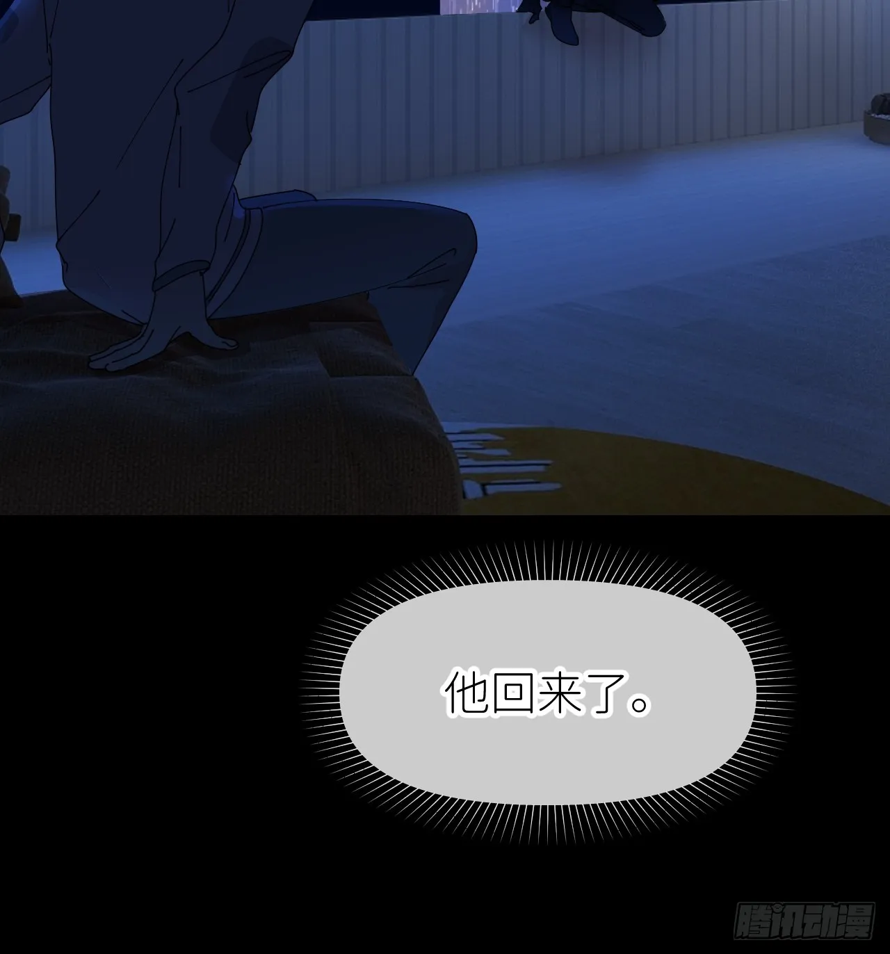 第六十九话 收集行踪 第13页
