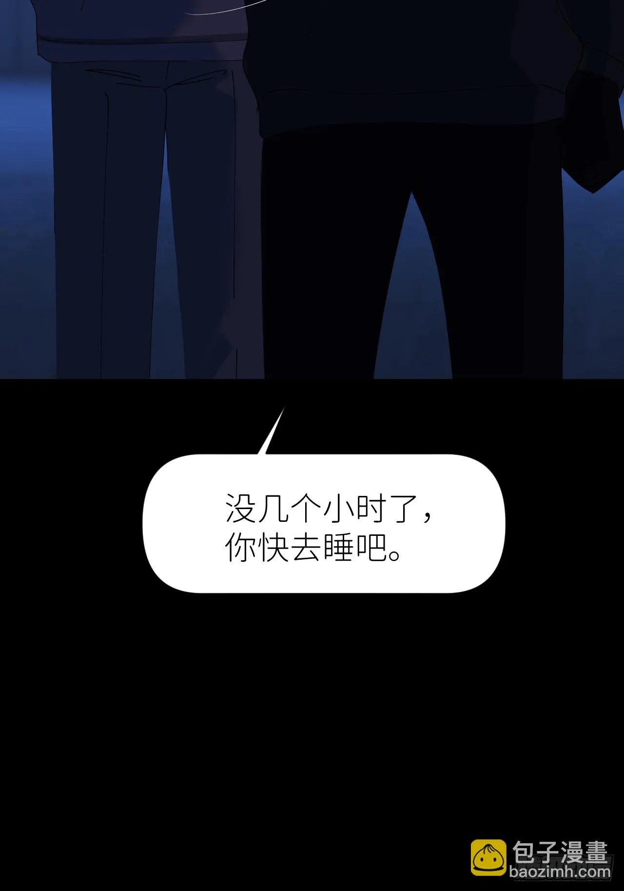 第六十九话 收集行踪 第25页