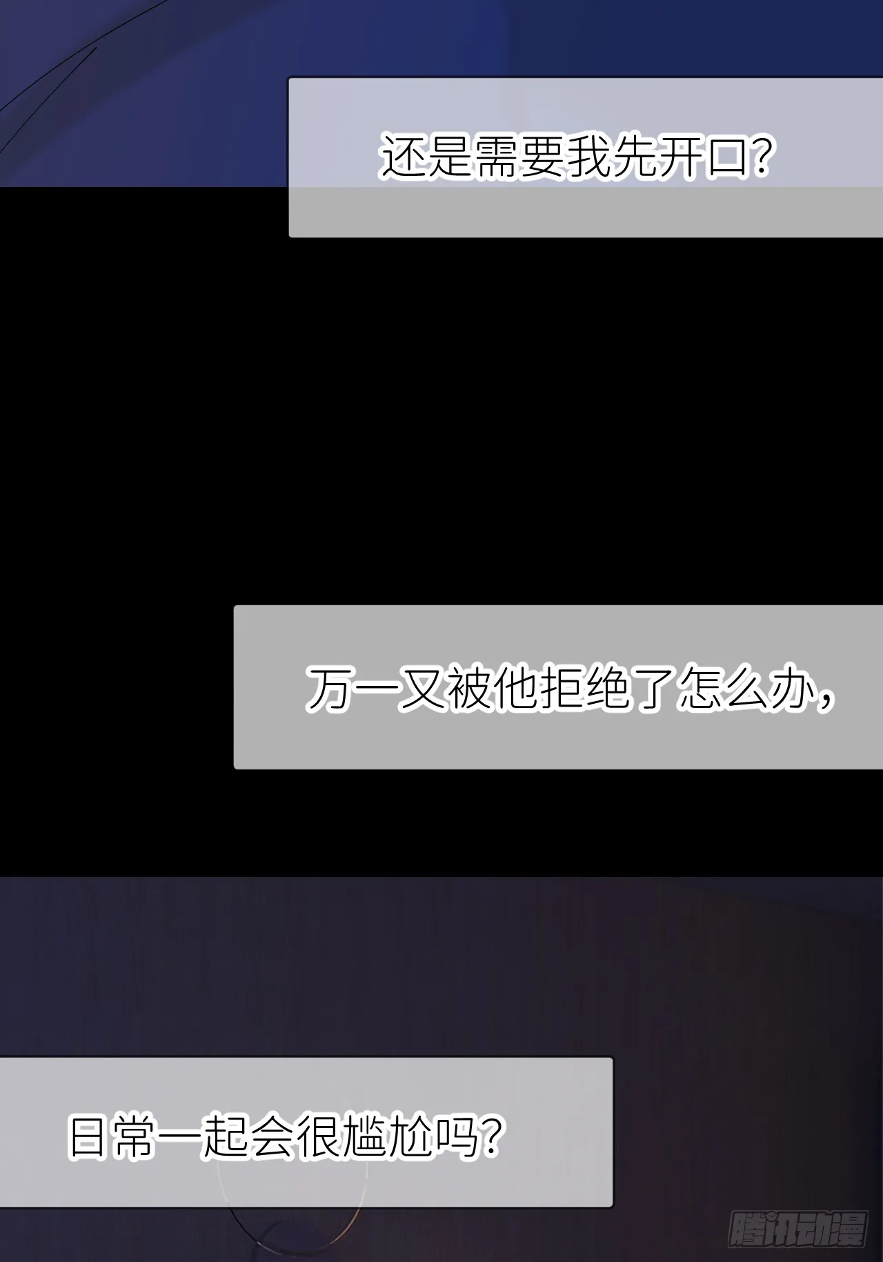 第六十九话 收集行踪 第29页