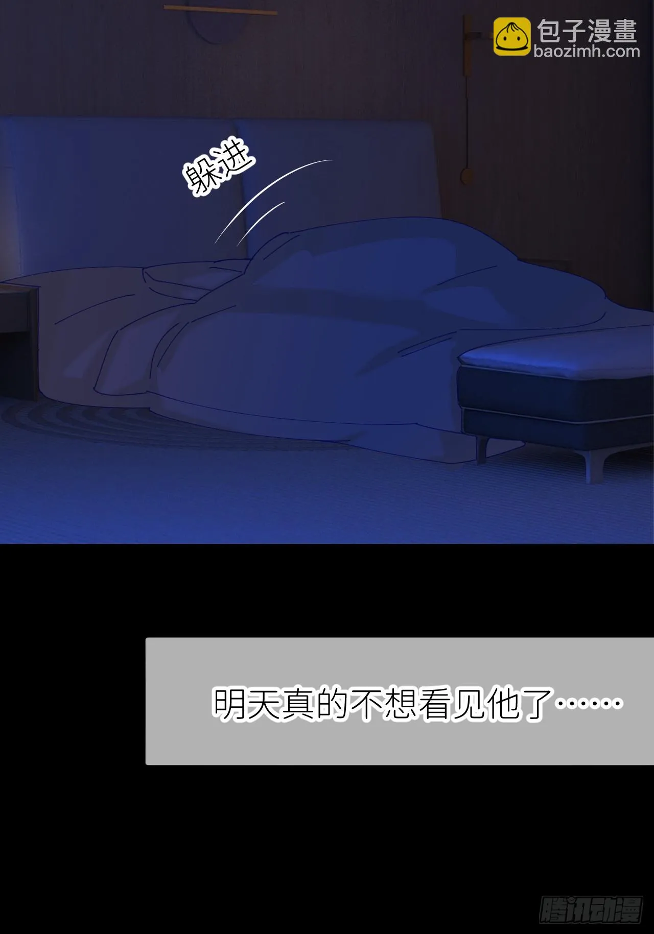 第六十九话 收集行踪 第30页