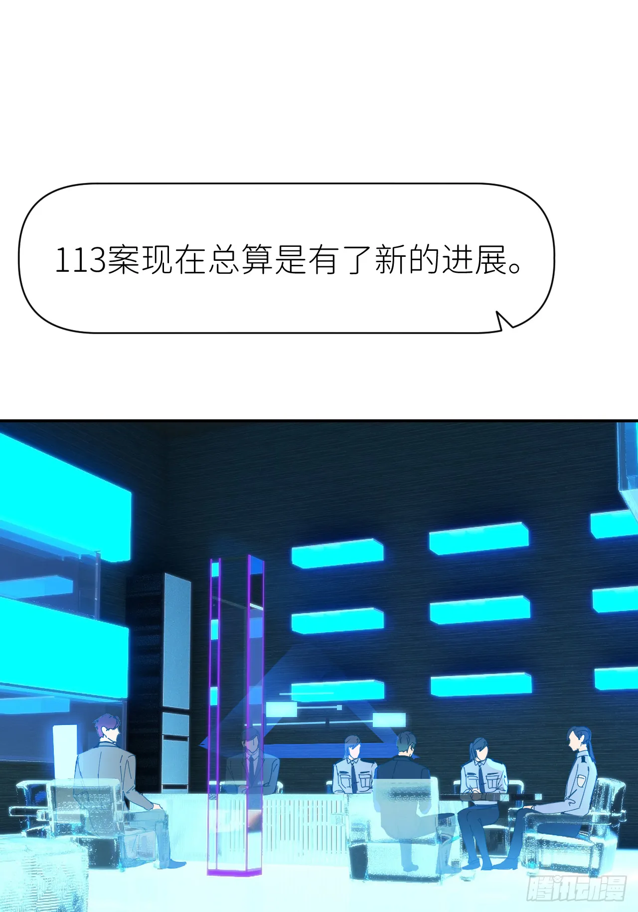 第六十九话 收集行踪 第36页