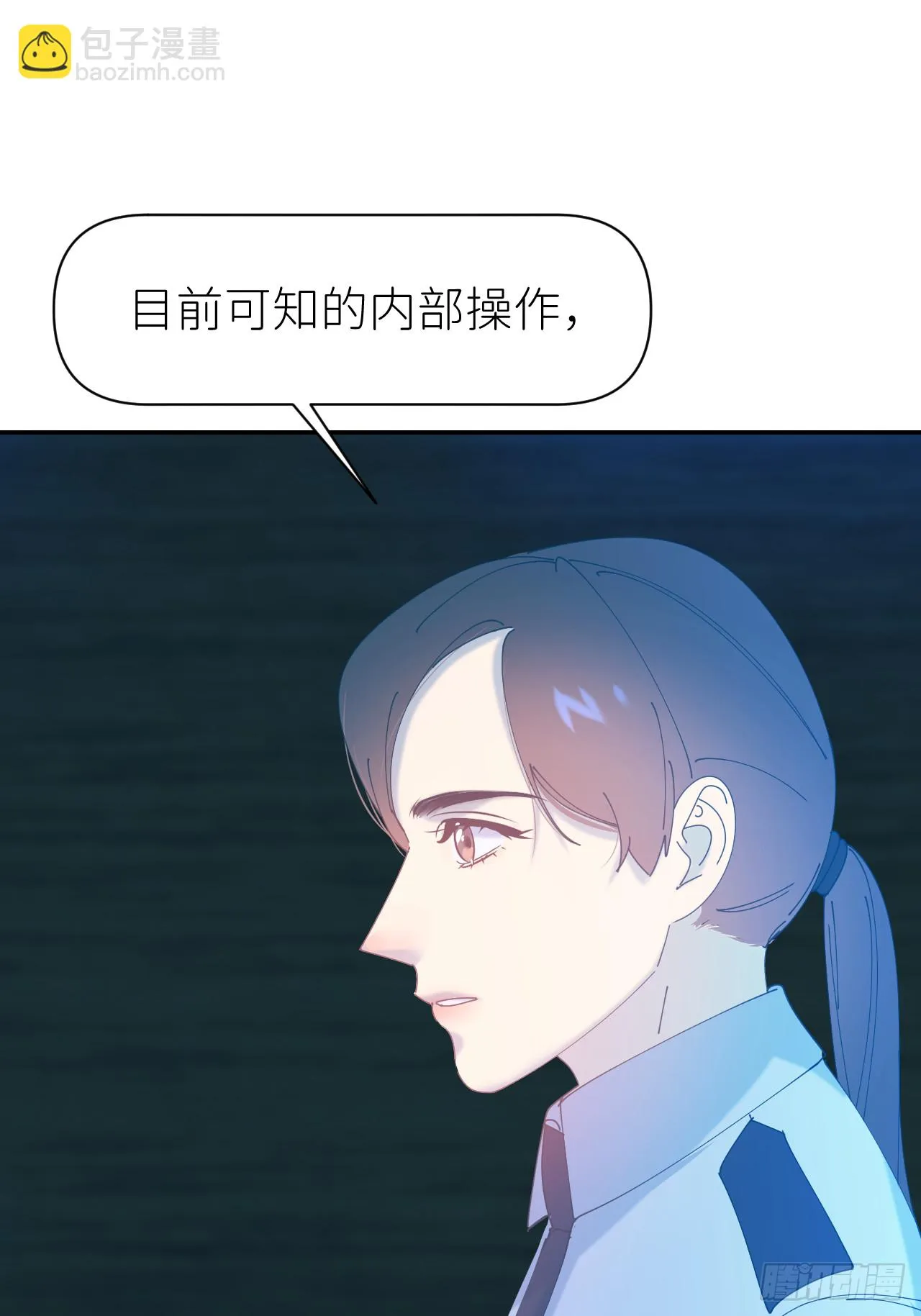 第六十九话 收集行踪 第39页