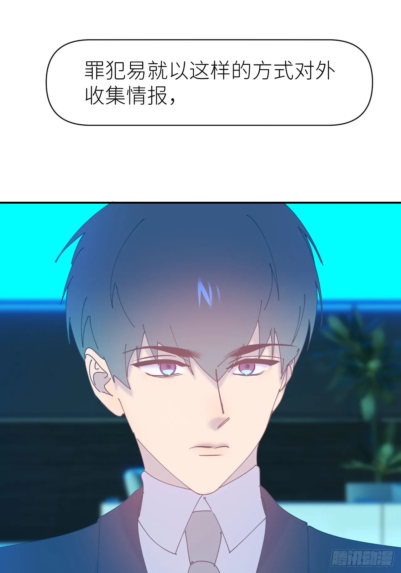 第六十九话 收集行踪 第42页