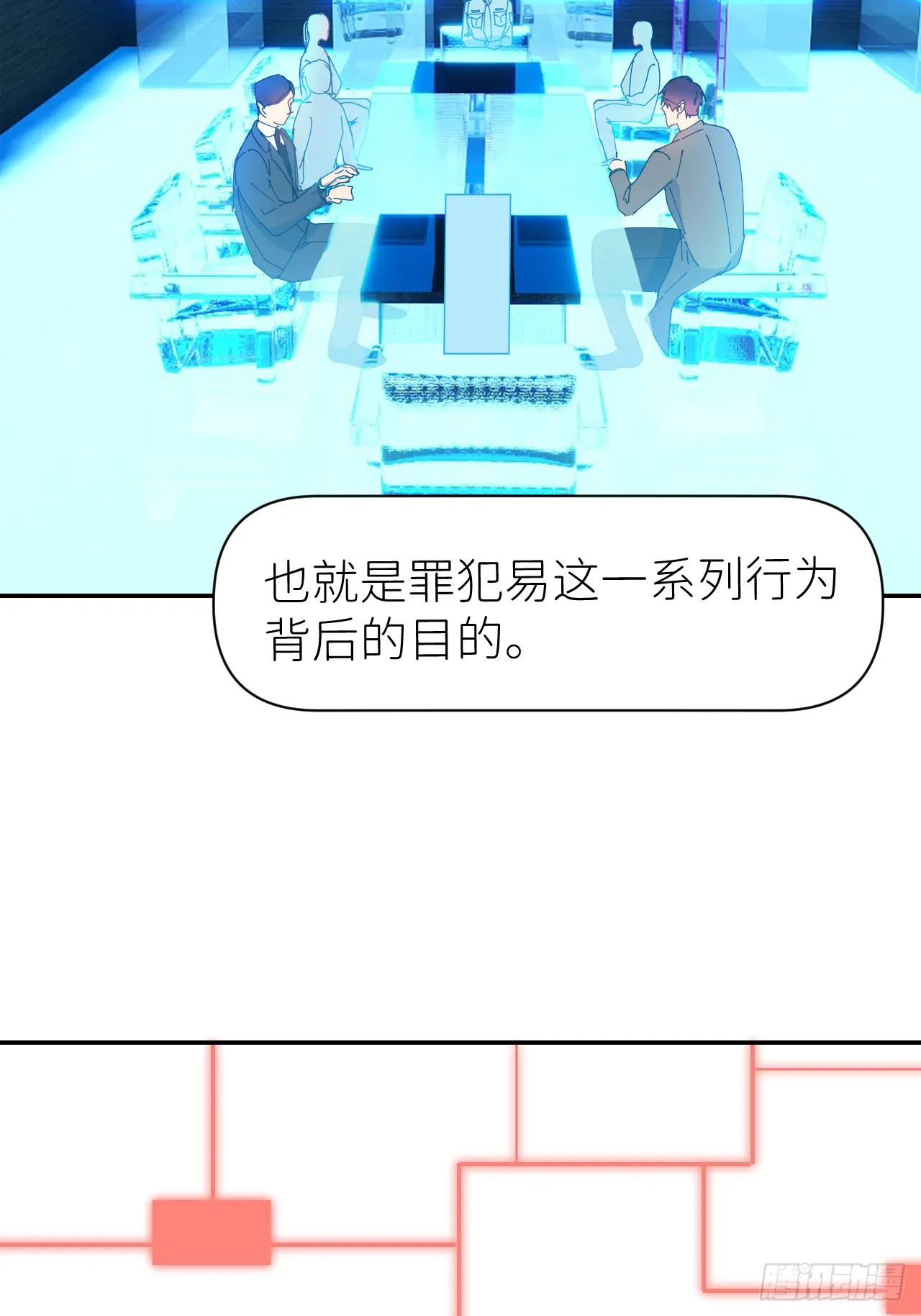 第六十九话 收集行踪 第44页