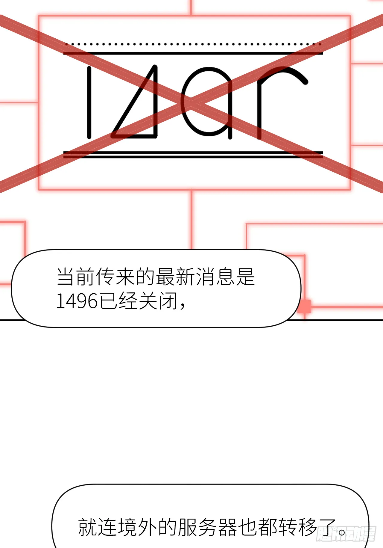 第六十九话 收集行踪 第45页