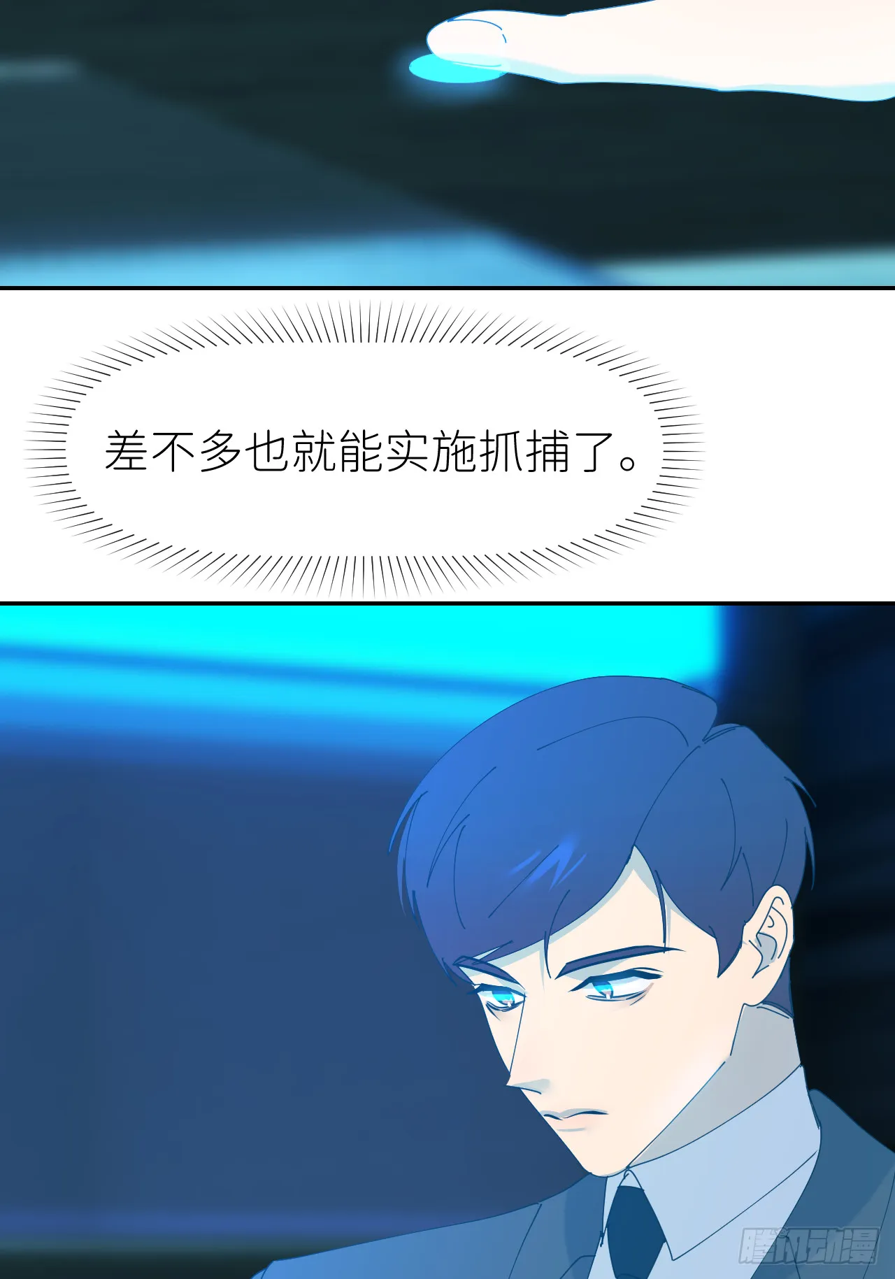 第六十九话 收集行踪 第48页