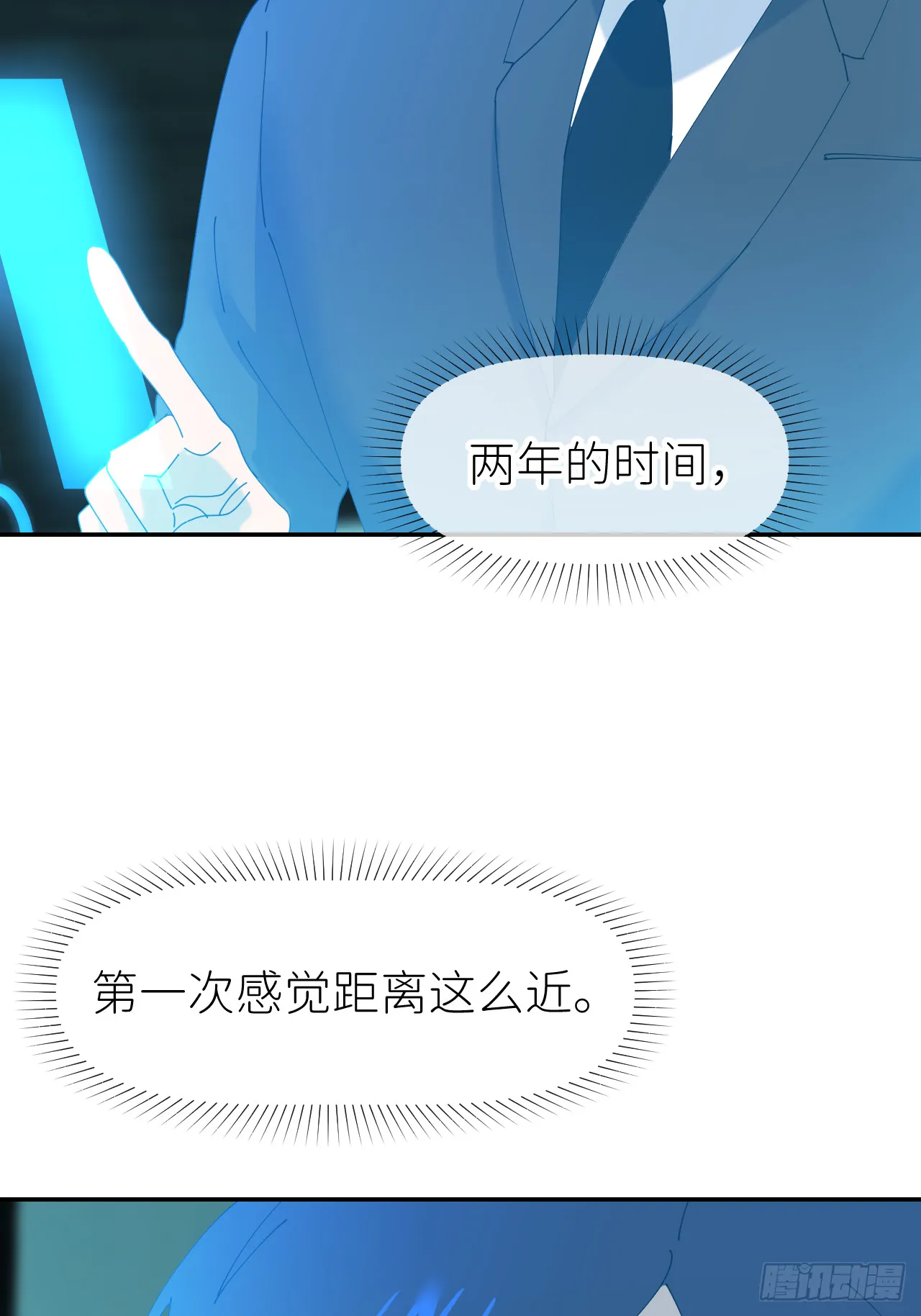 第六十九话 收集行踪 第49页