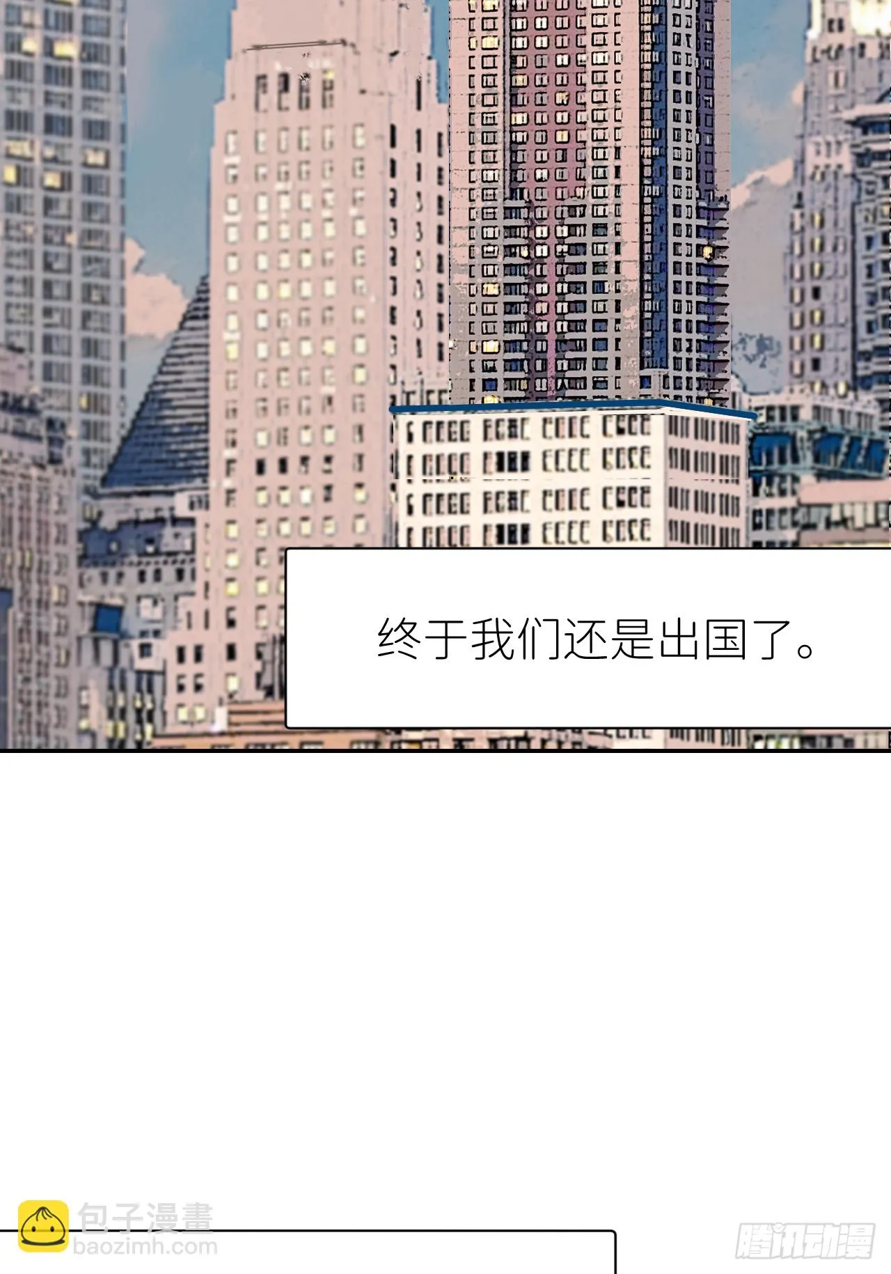 第六十九话 收集行踪 第52页